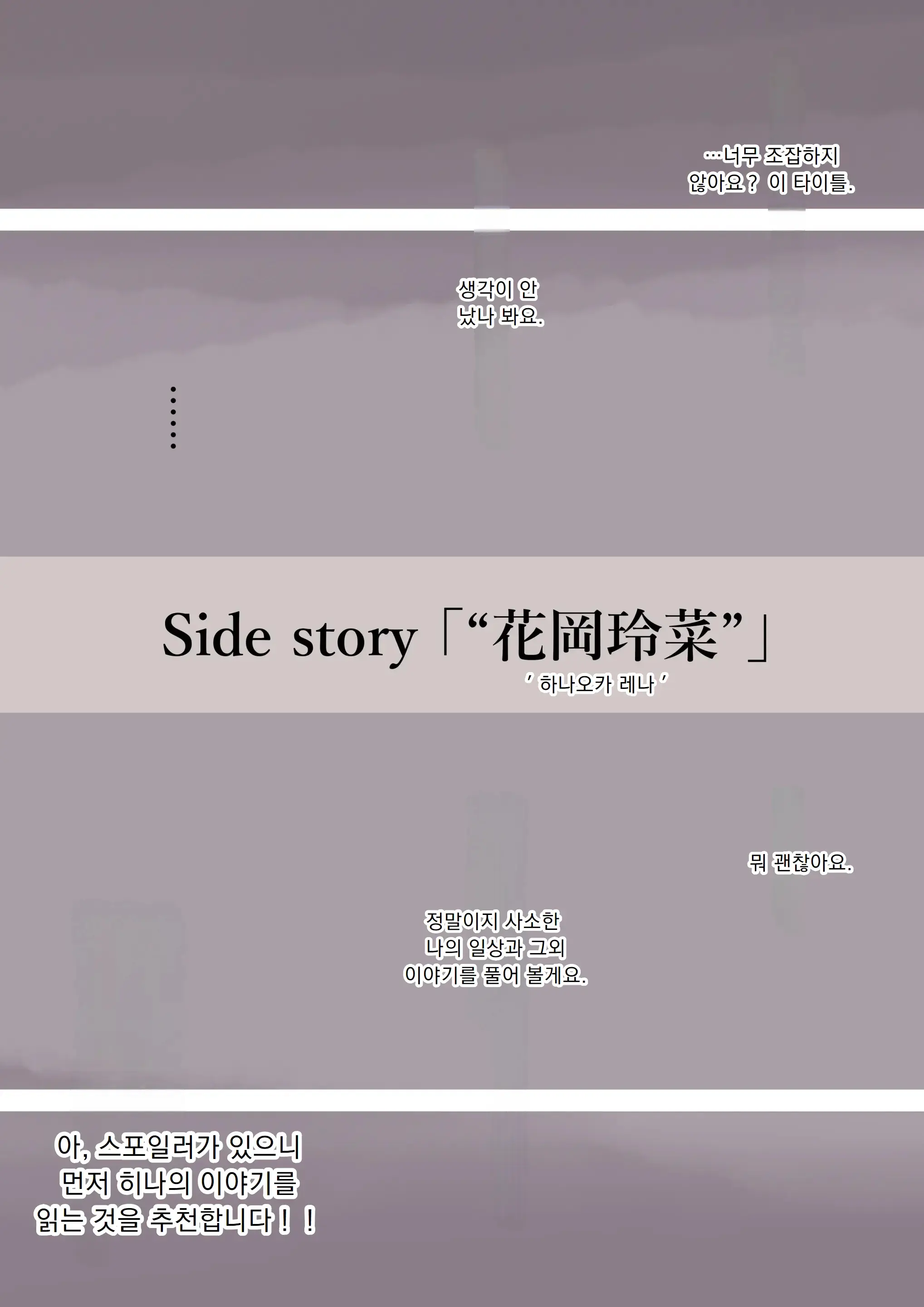 Kimi No Subete O Ubau Made 4 | 너의 모든 것을 빼앗을 때까지 4