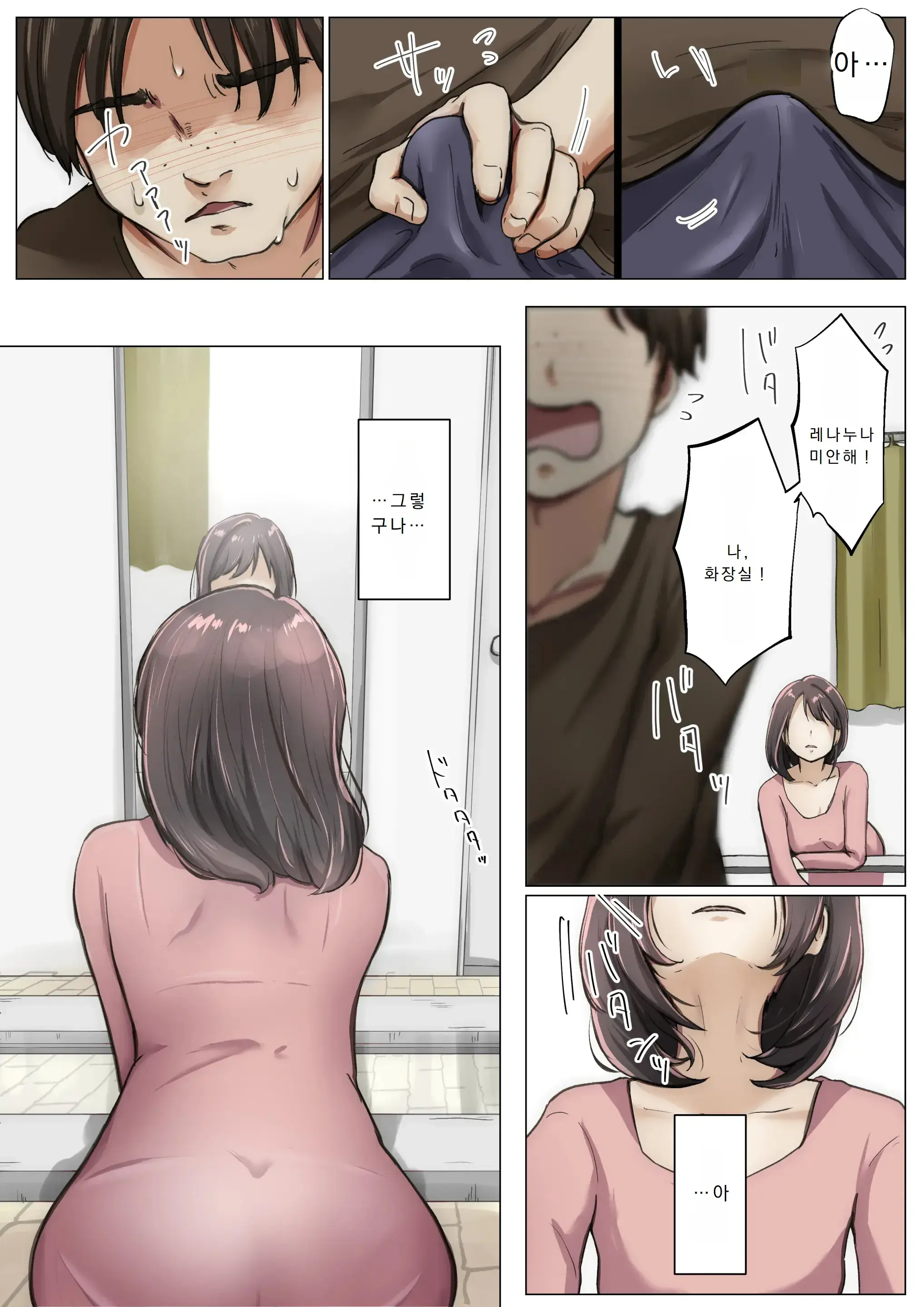 Kimi No Subete O Ubau Made 4 | 너의 모든 것을 빼앗을 때까지 4