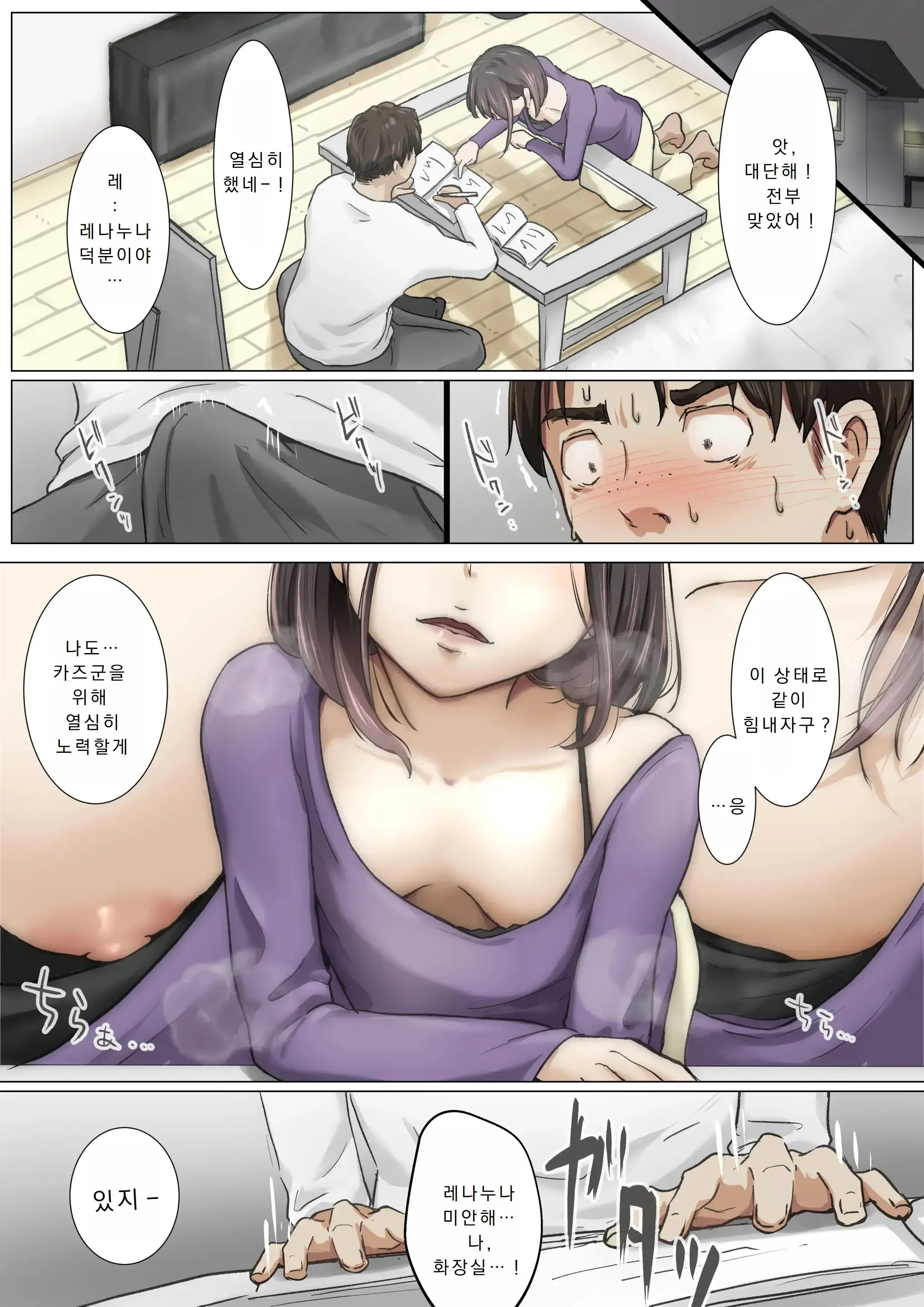 Kimi No Subete O Ubau Made 4 | 너의 모든 것을 빼앗을 때까지 4