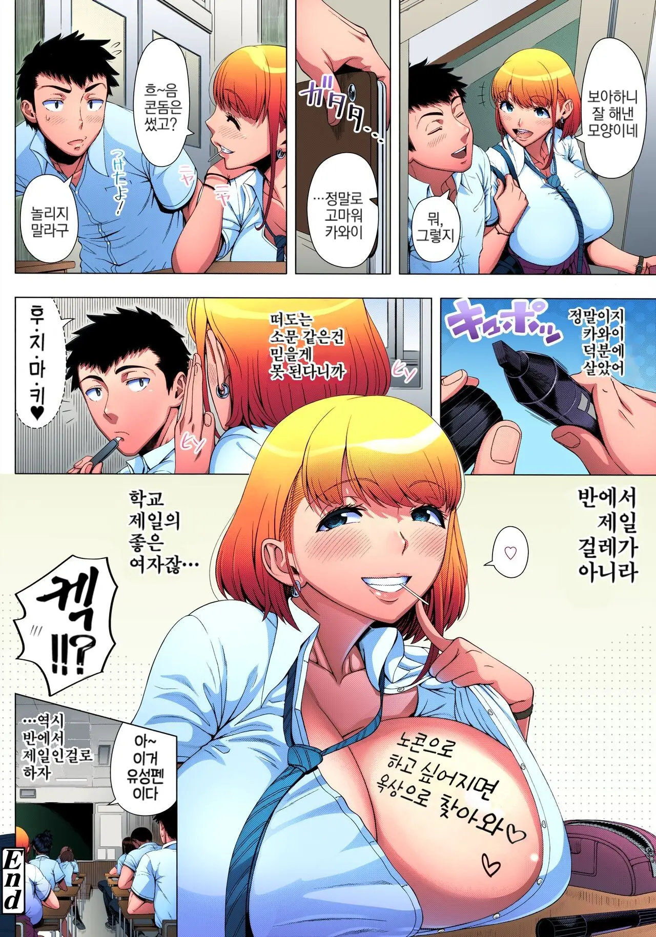 JK Bitch No Renai Soudan (Decensored)