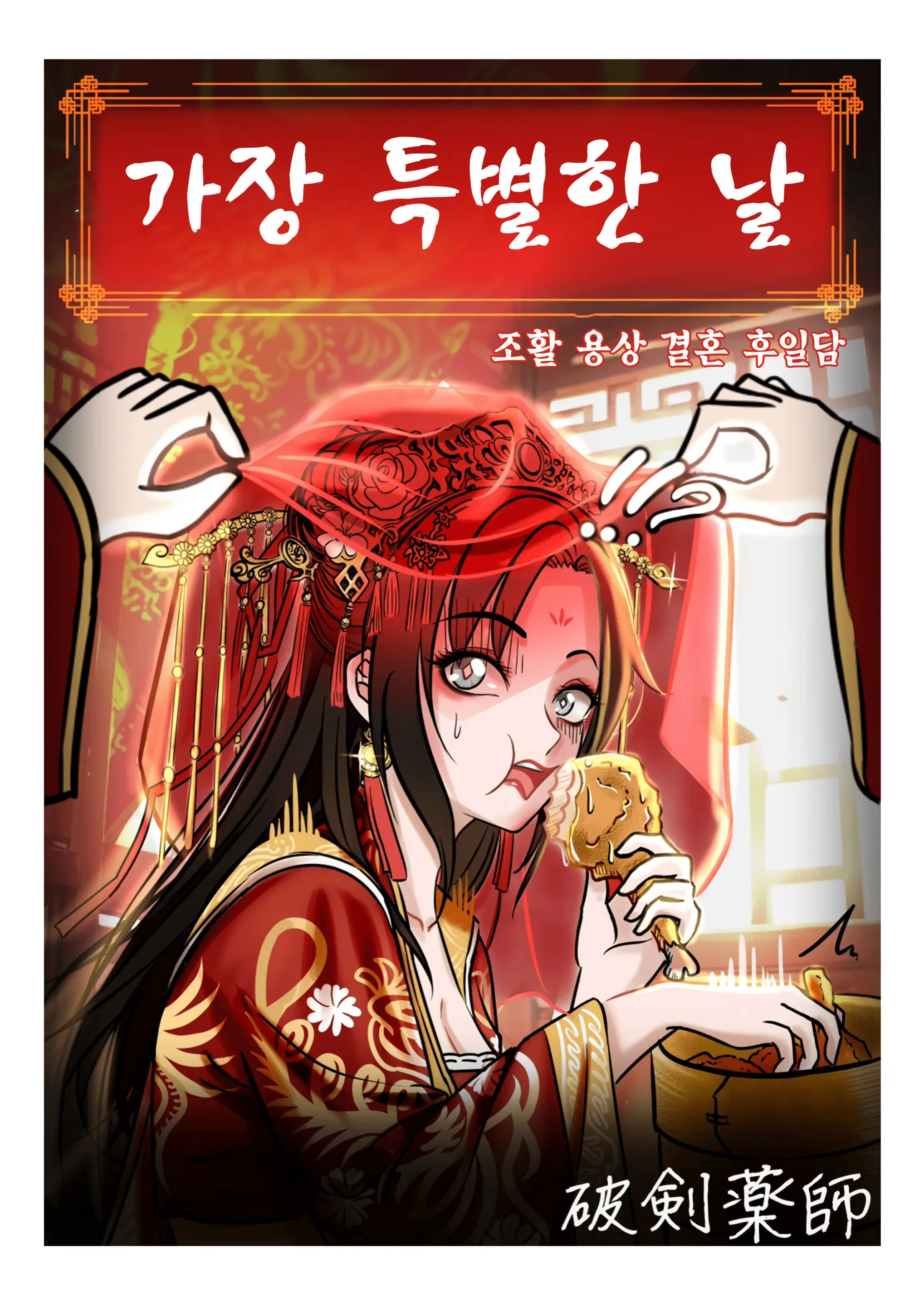 가장 특별한 날