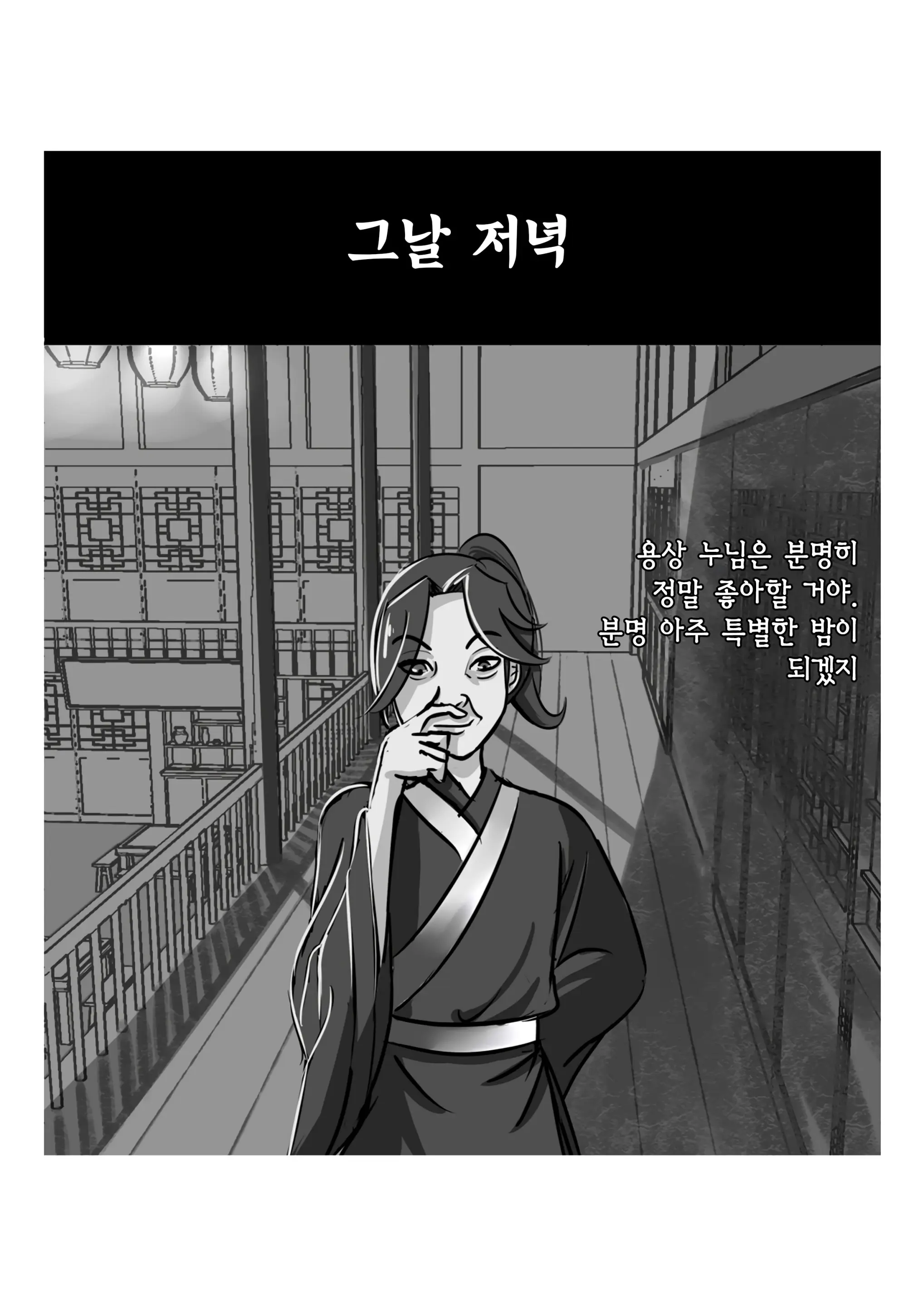 가장 특별한 날