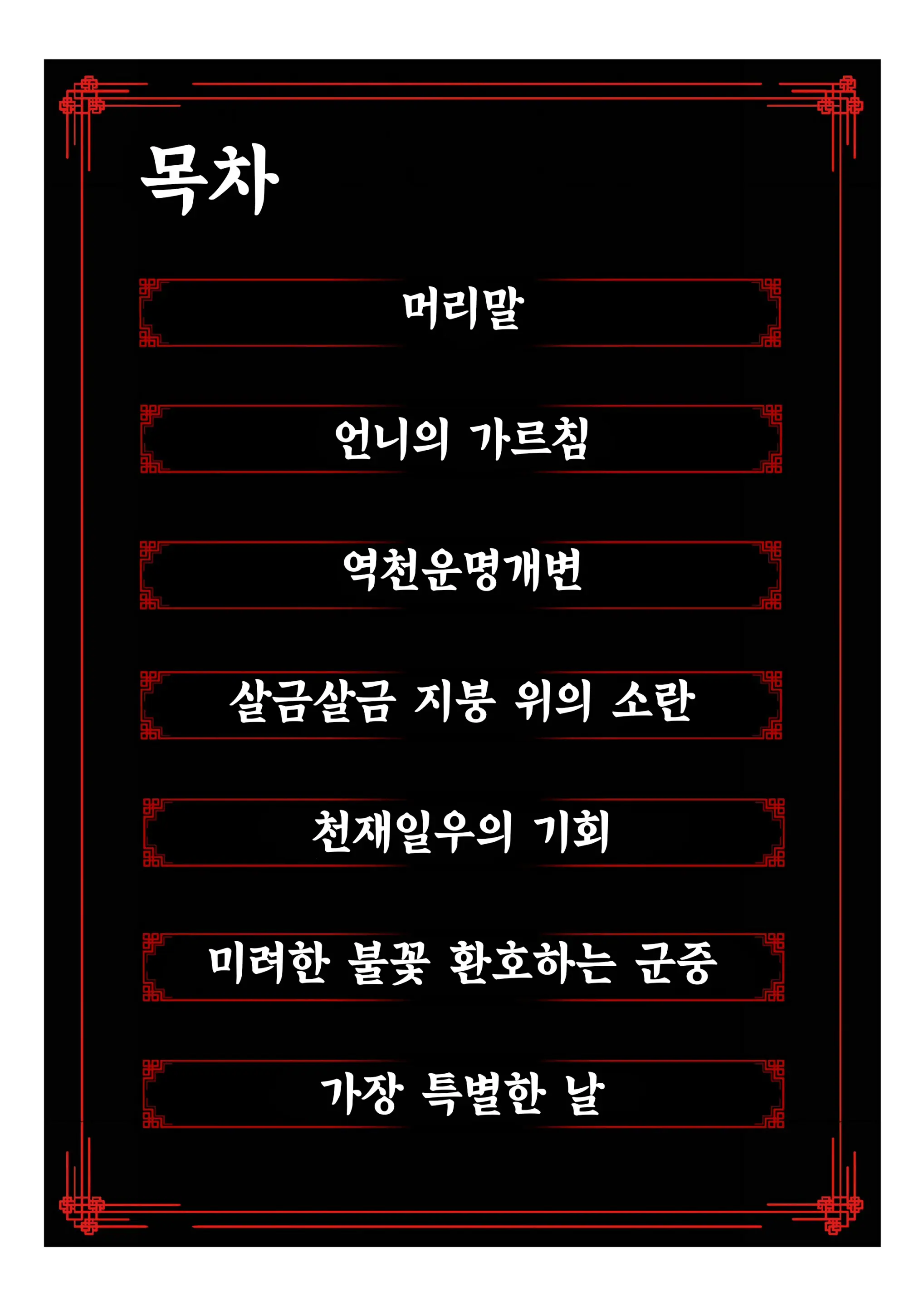 가장 특별한 날