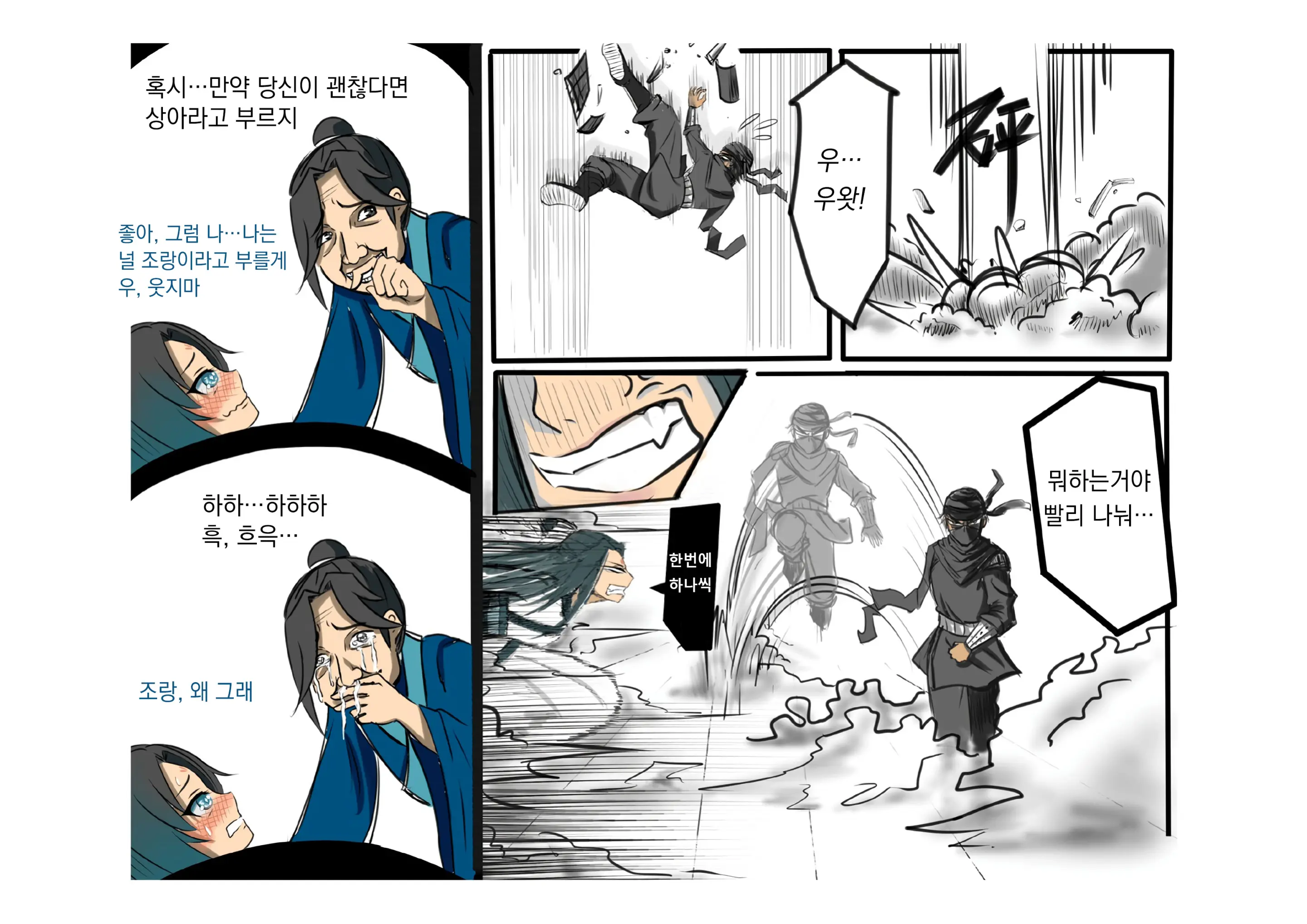 가장 특별한 날