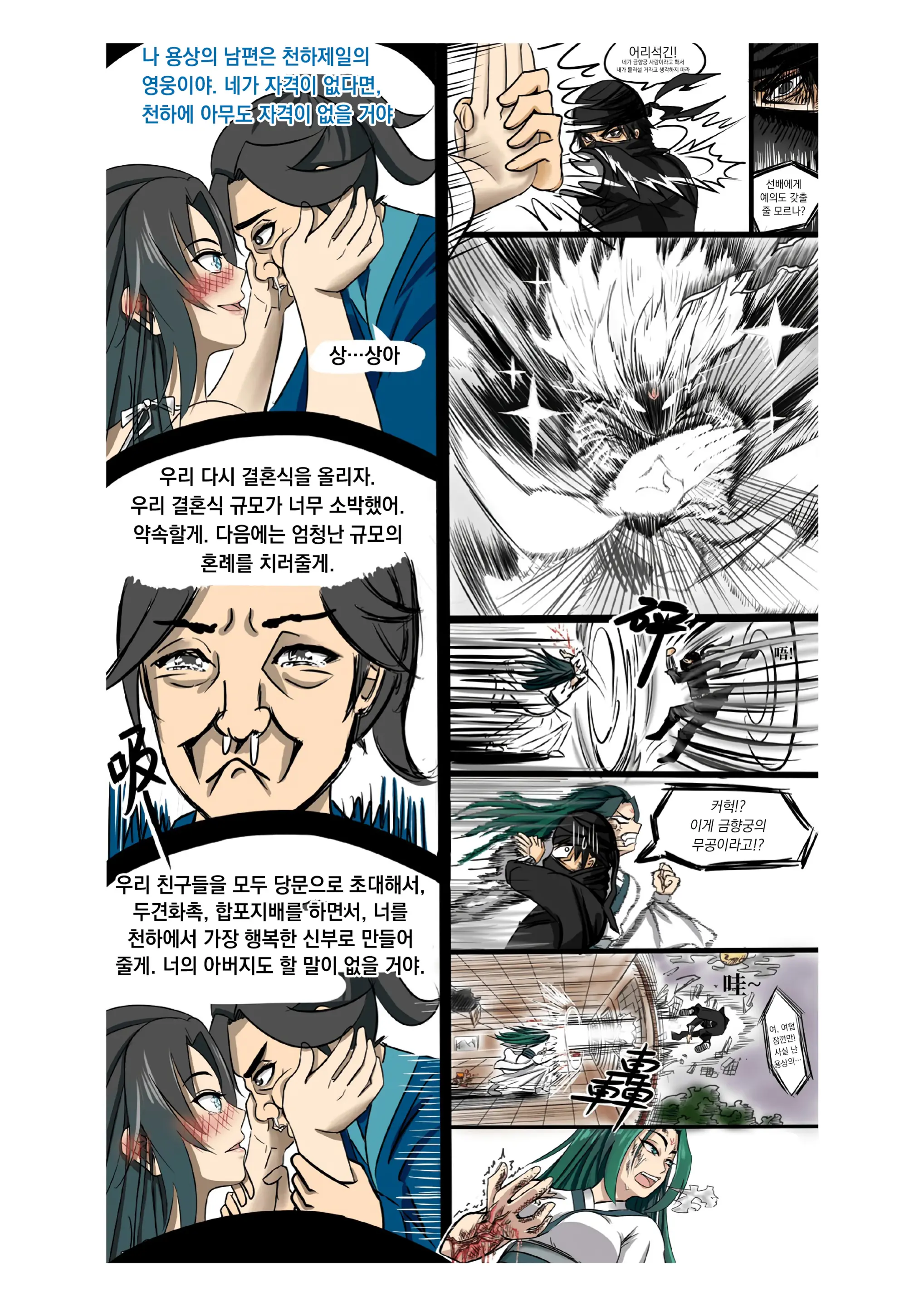 가장 특별한 날