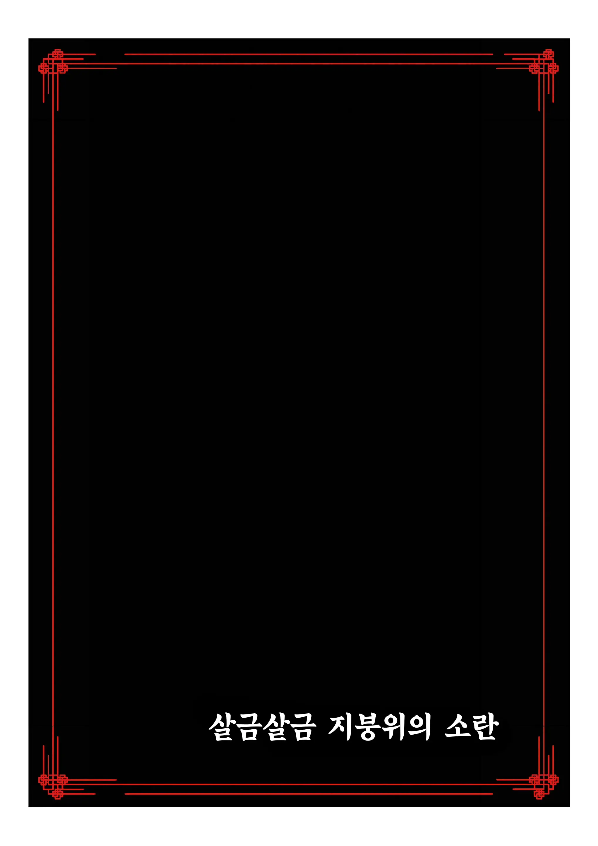 가장 특별한 날