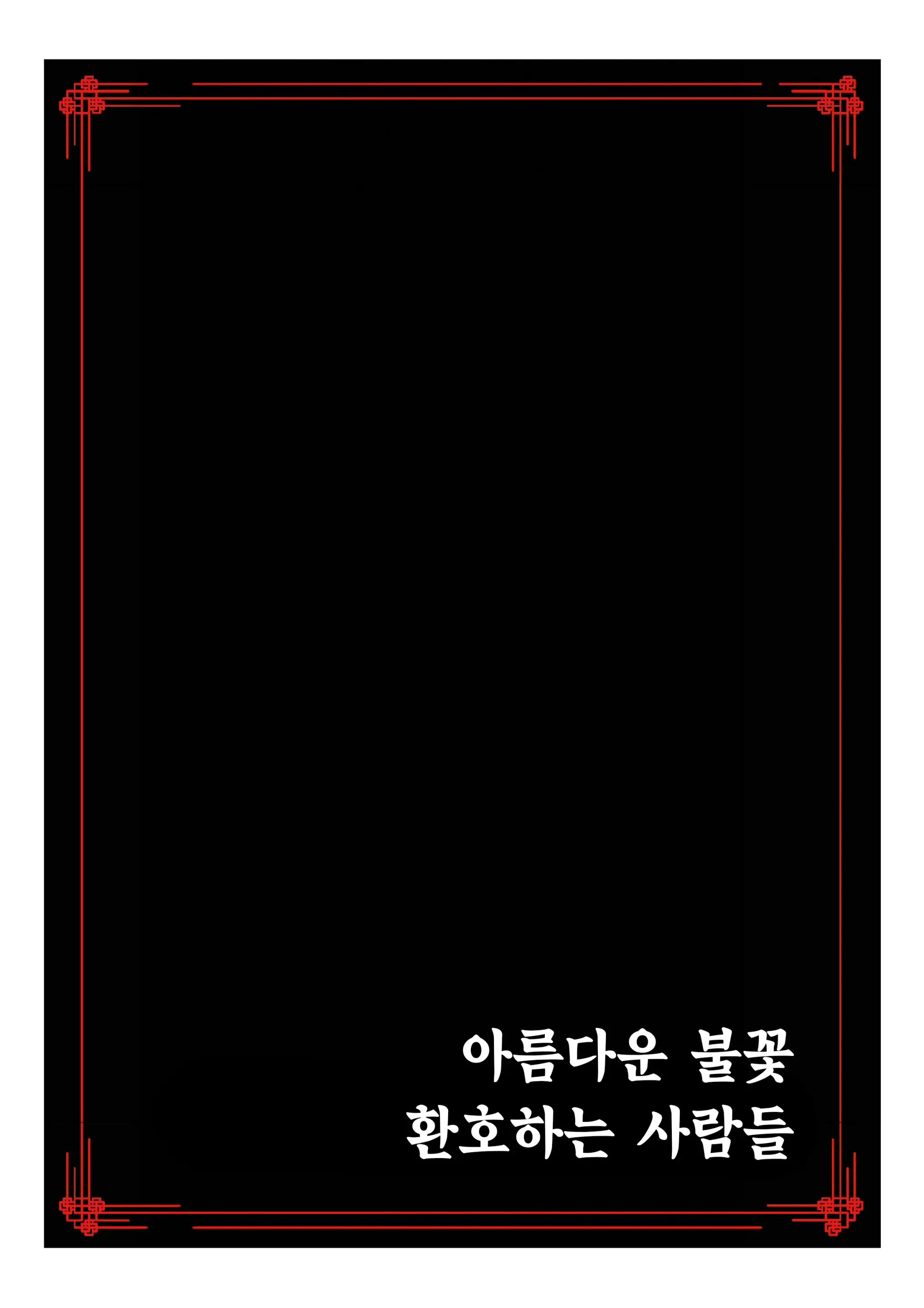 가장 특별한 날