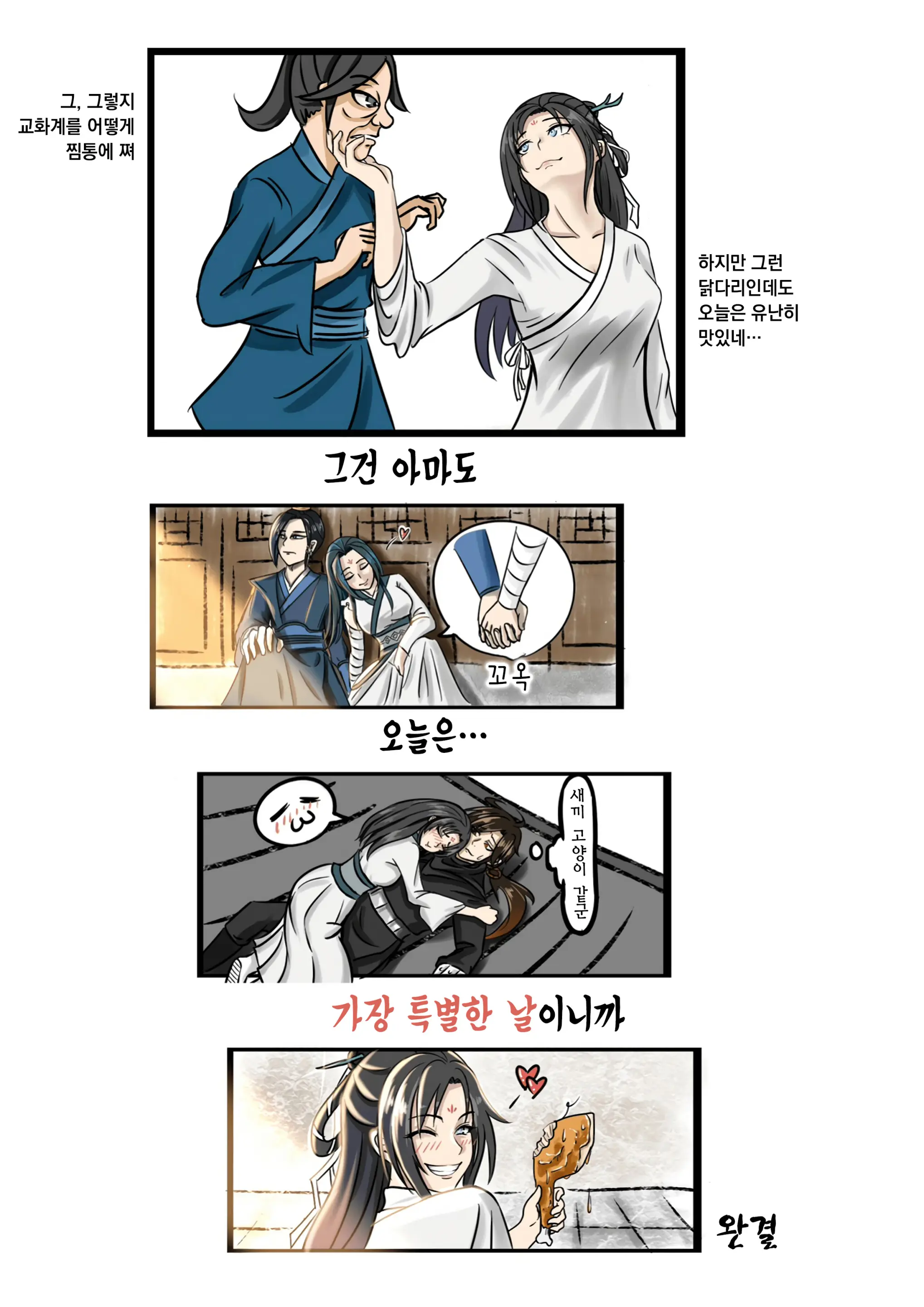 가장 특별한 날