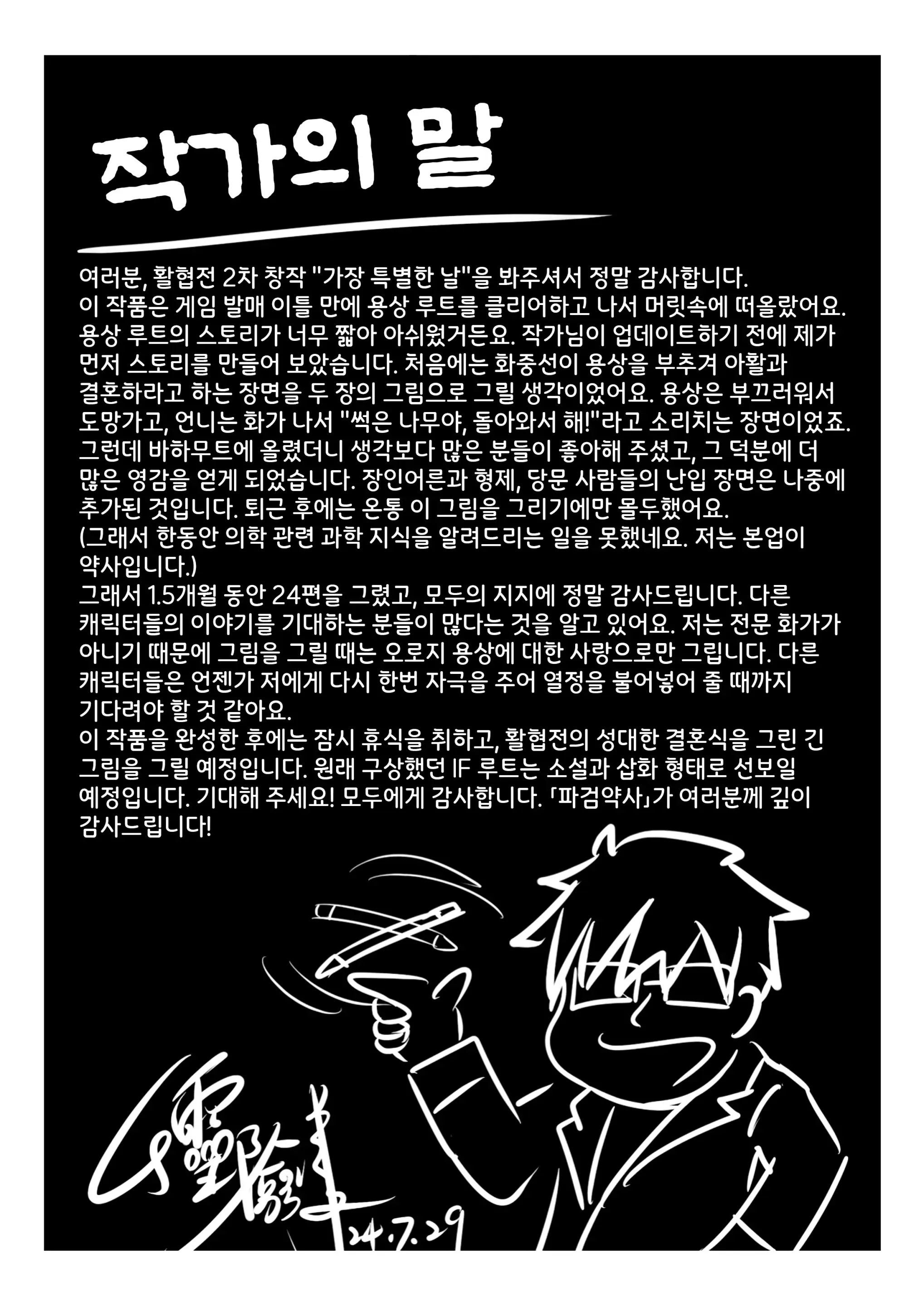 가장 특별한 날