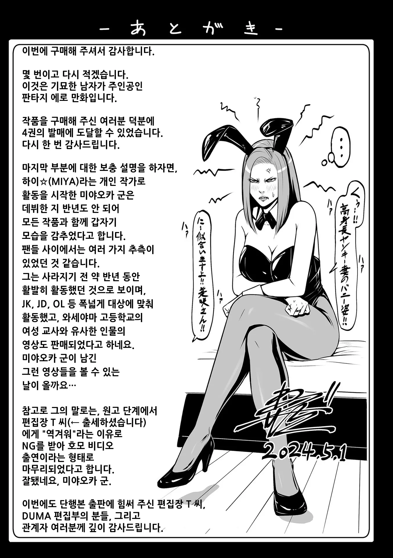 Karamitsuku Shisen 4 | 휘감기는 시선 4