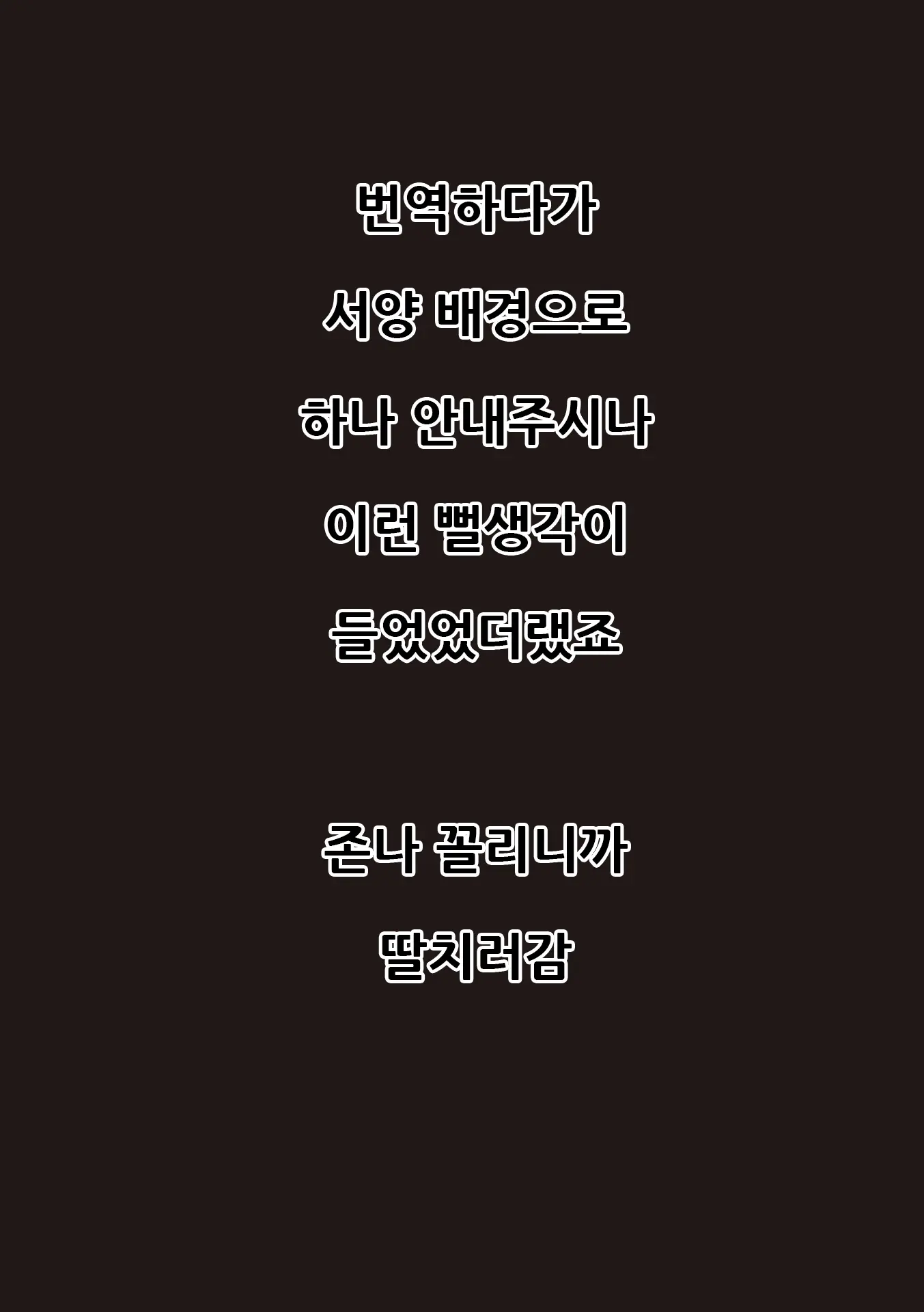 Karamitsuku Shisen 4 | 휘감기는 시선 4
