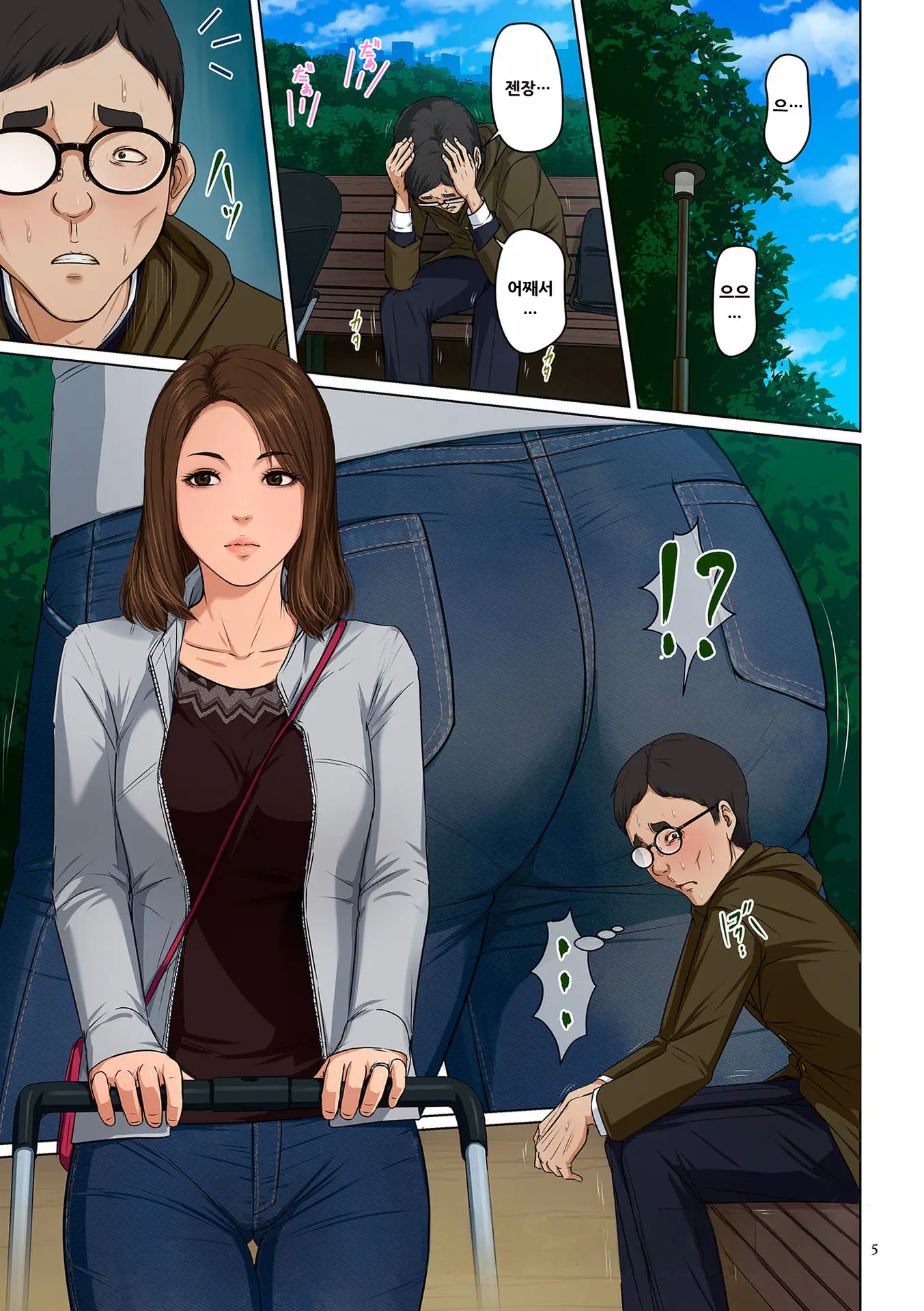 Karamitsuku Shisen 4 | 휘감기는 시선 4