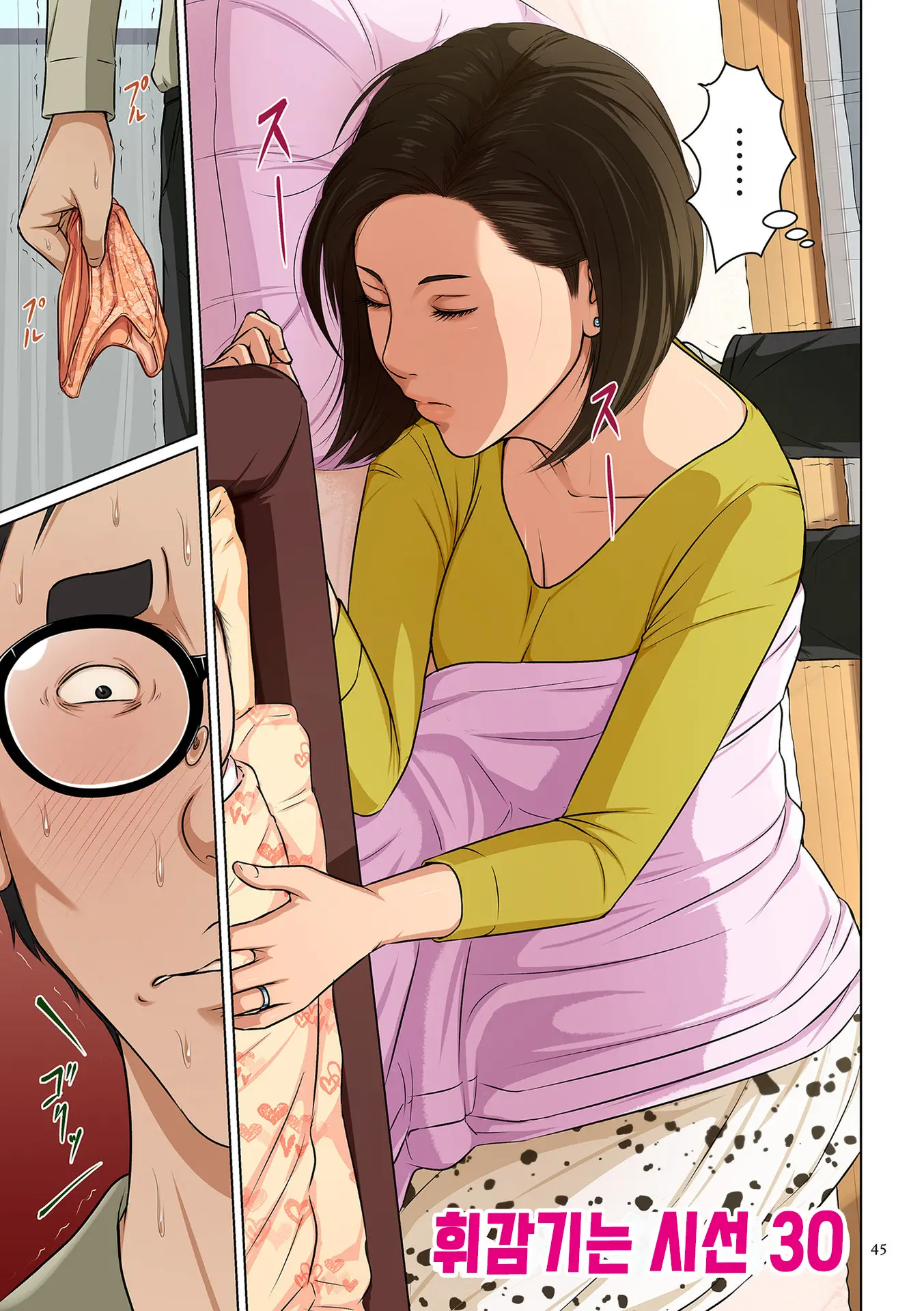 Karamitsuku Shisen 4 | 휘감기는 시선 4