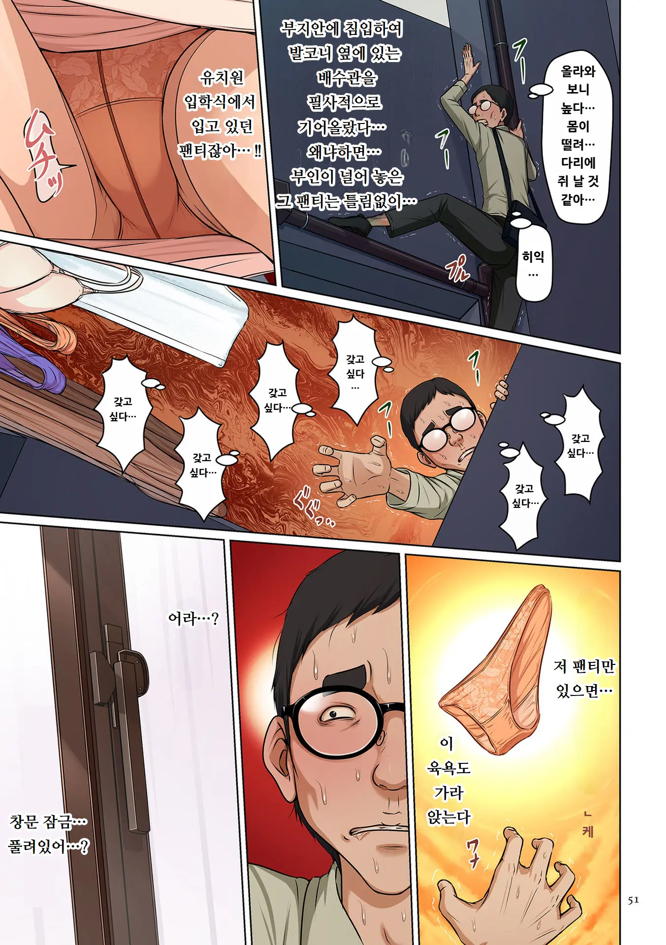 Karamitsuku Shisen 4 | 휘감기는 시선 4