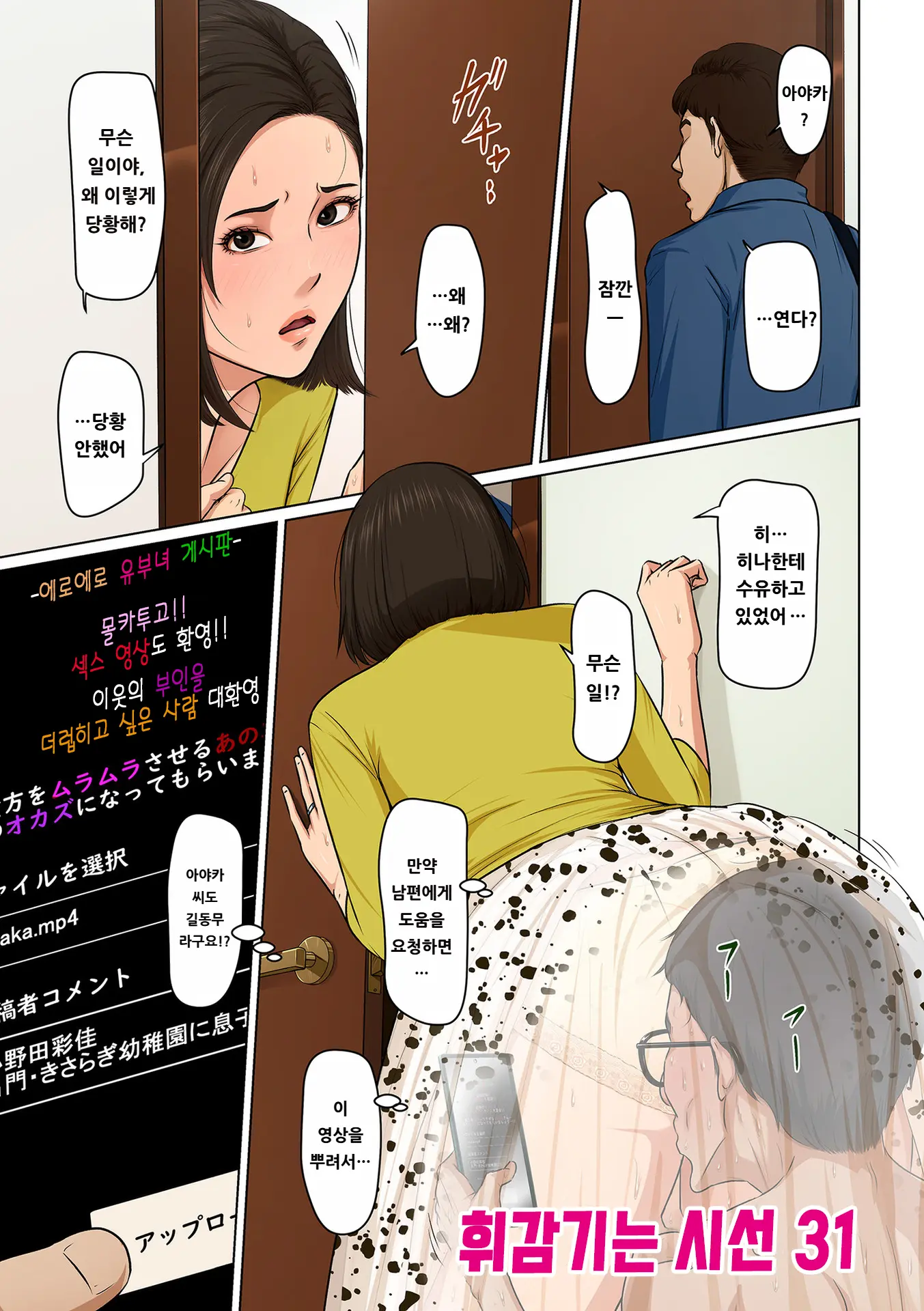 Karamitsuku Shisen 4 | 휘감기는 시선 4