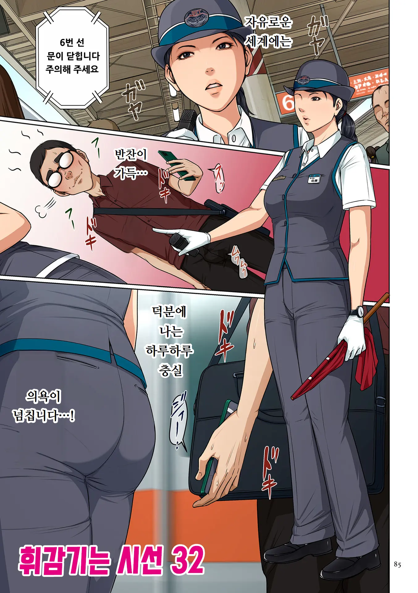 Karamitsuku Shisen 4 | 휘감기는 시선 4
