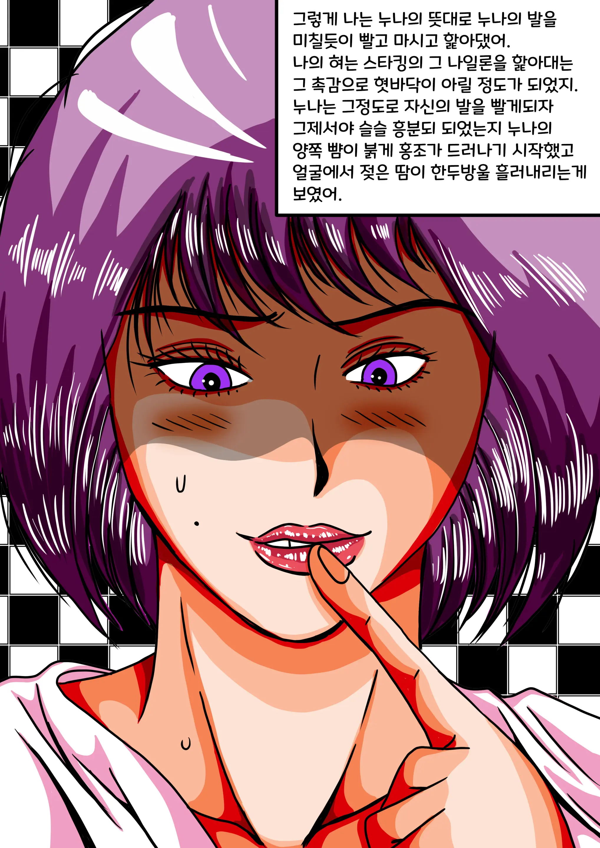 10살 연상 누나의 노예가 되다