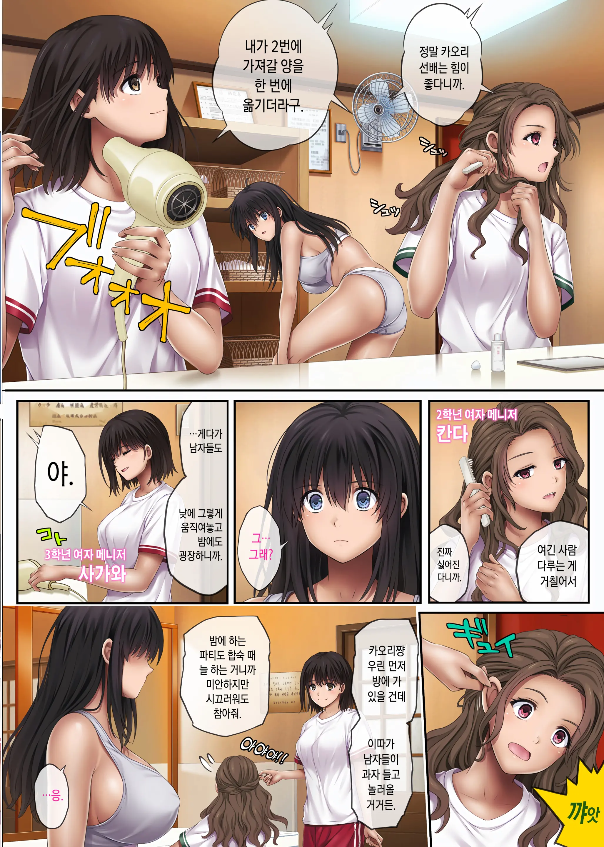 미다레우치 03 총집편 특별판