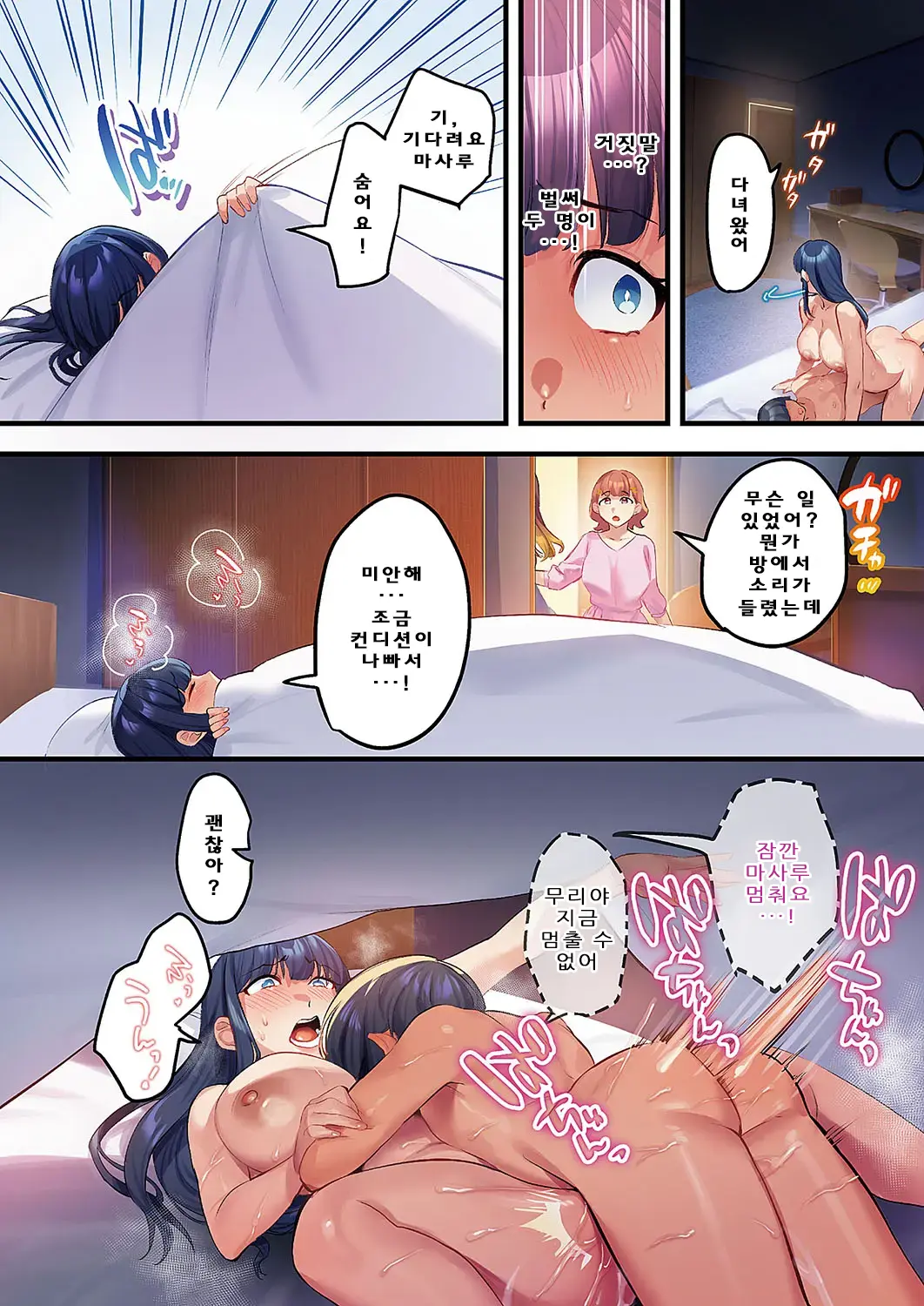 Houmon Kanyuu -Kyusei-