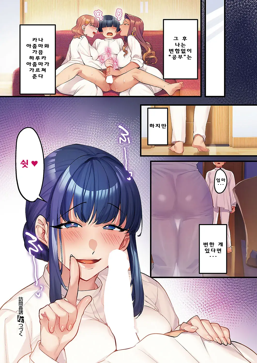 Houmon Kanyuu -Kyusei-