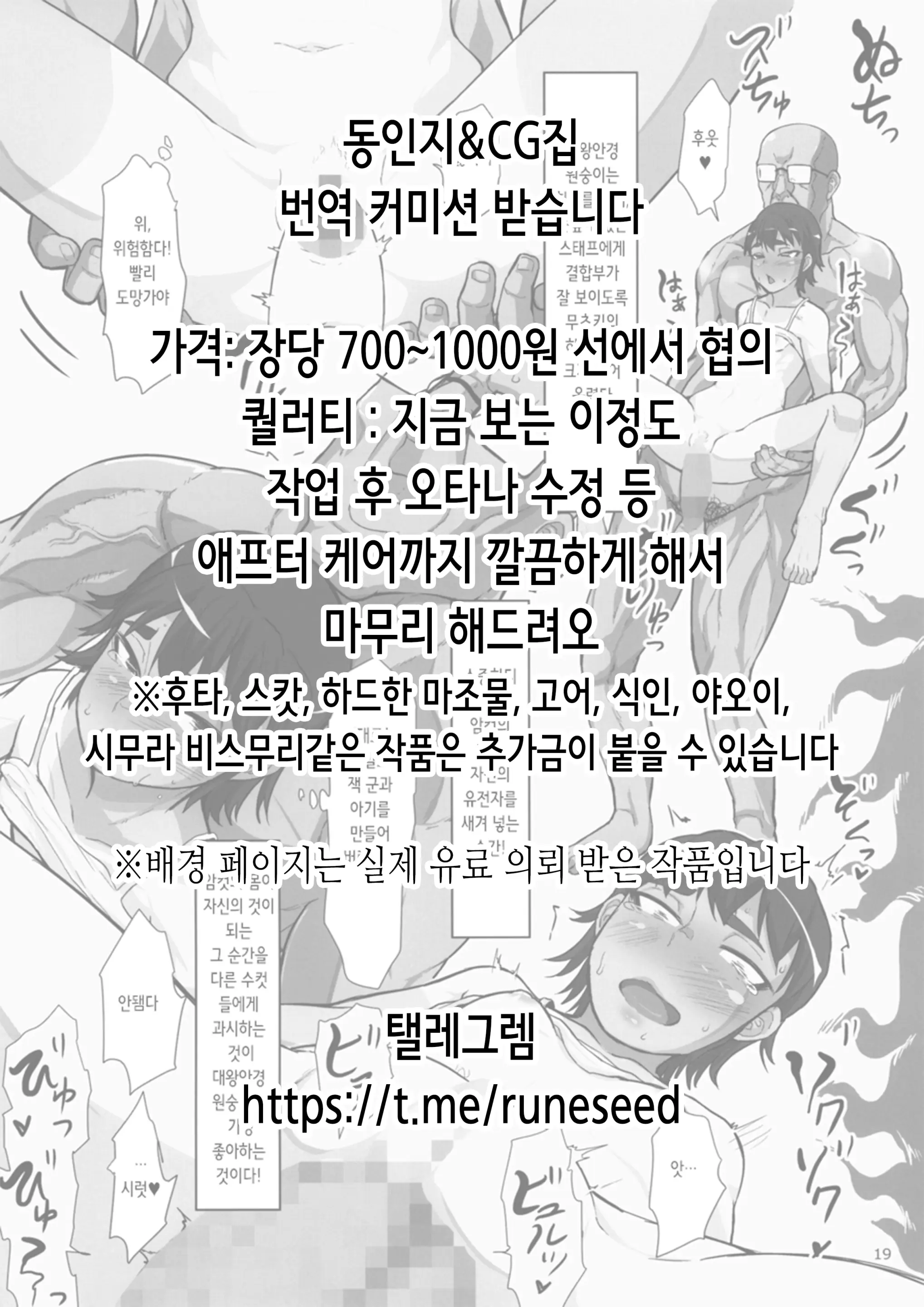 Katakoi Wazurai | 짝사랑 고민 (Decensored)