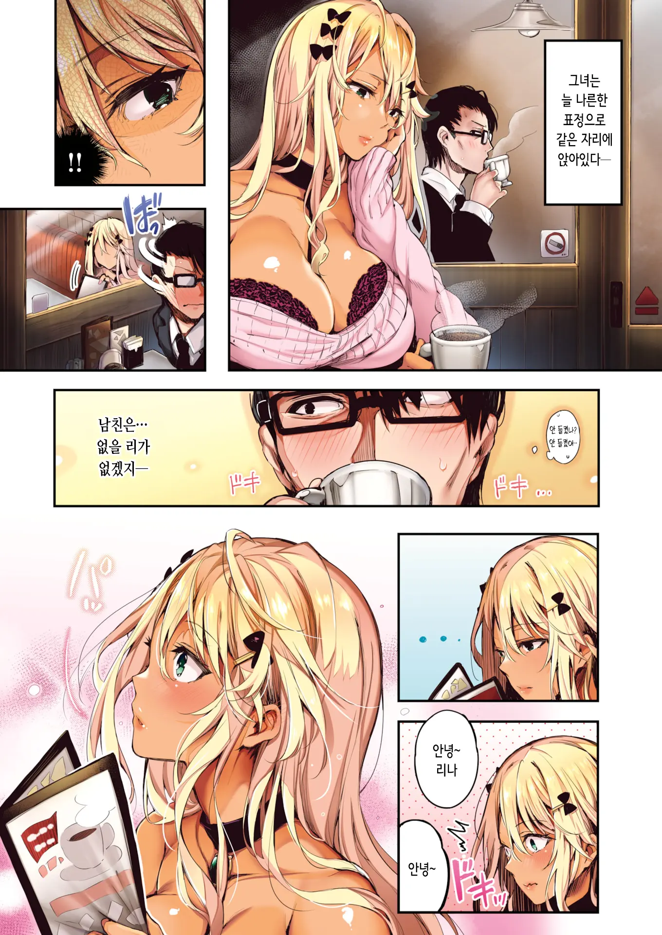 Katakoi Wazurai | 짝사랑 고민 (Decensored)