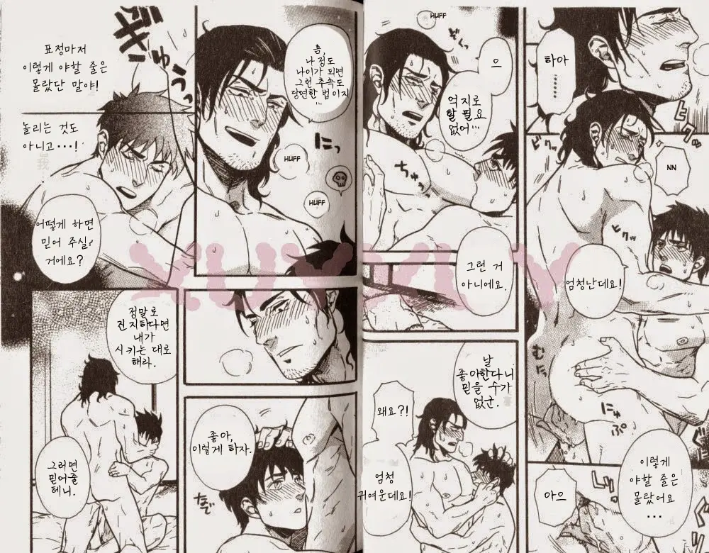 Osewa Shimasu! | 돌봐 주겠습니다! Alt.