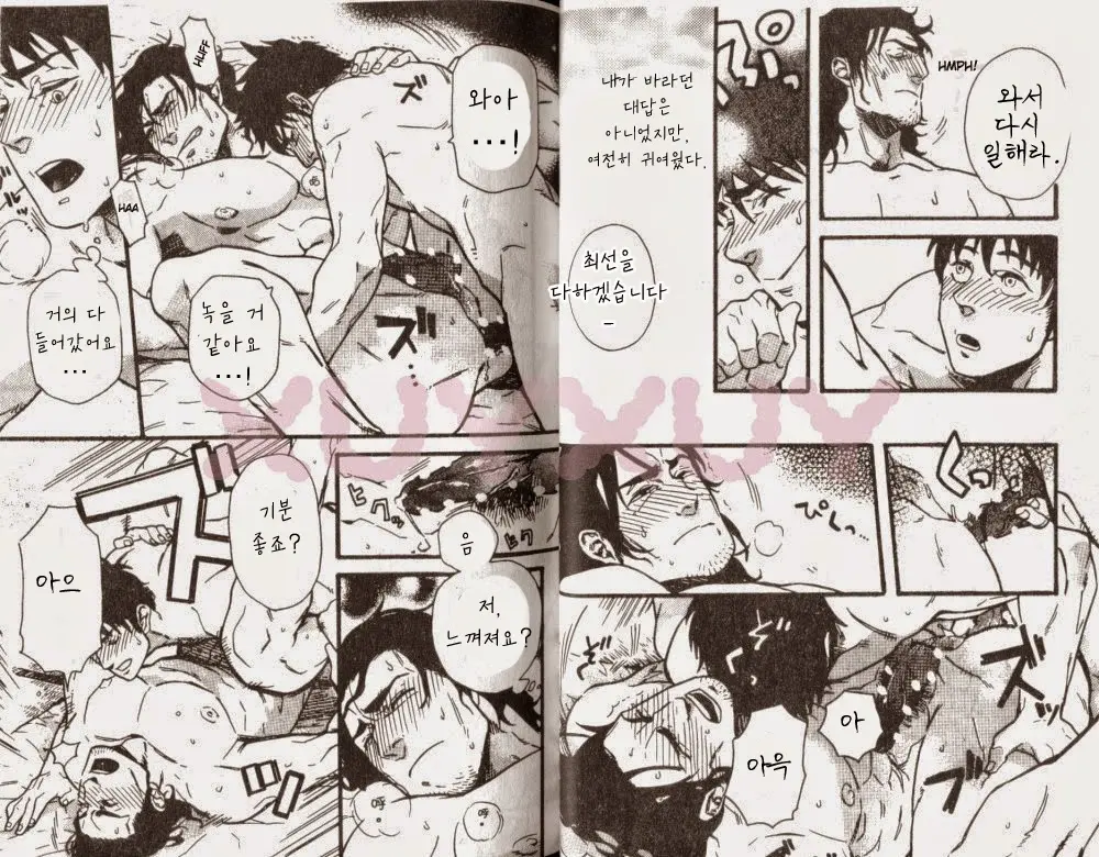 Osewa Shimasu! | 돌봐 주겠습니다! Alt.