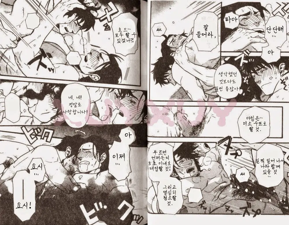 Osewa Shimasu! | 돌봐 주겠습니다! Alt.