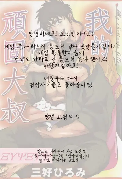 Osewa Shimasu! | 돌봐 주겠습니다! Alt.