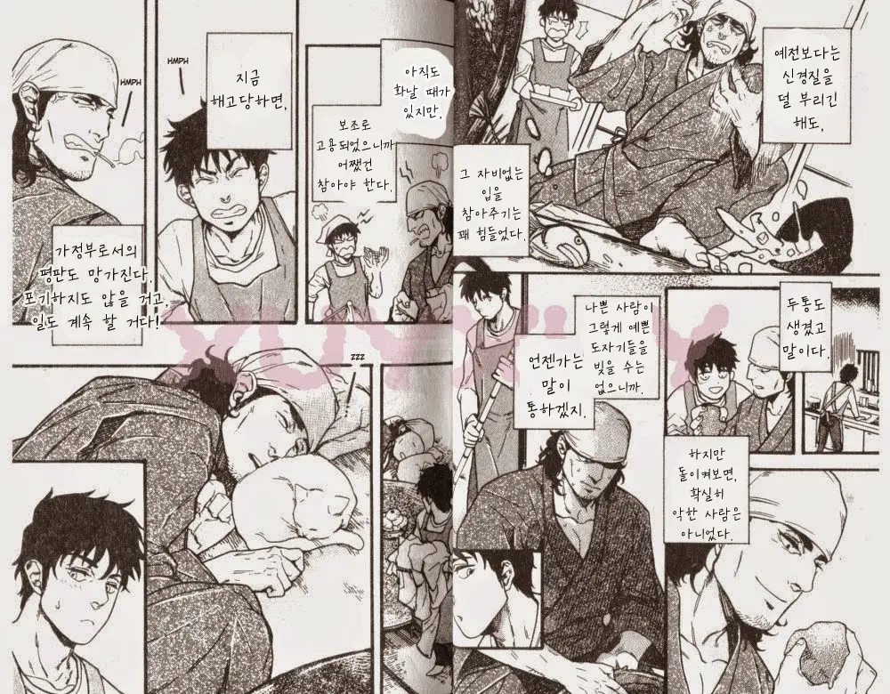 Osewa Shimasu! | 돌봐 주겠습니다! Alt.