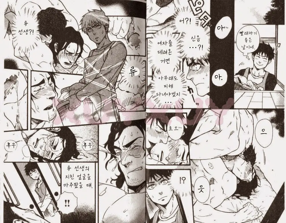 Osewa Shimasu! | 돌봐 주겠습니다! Alt.