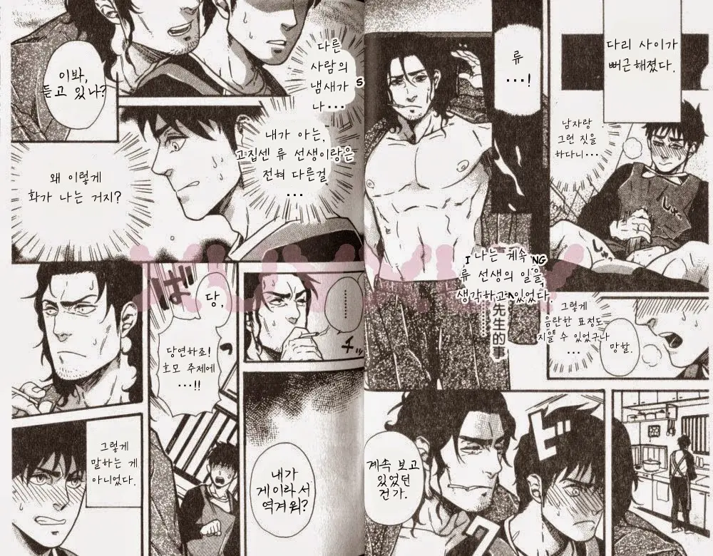 Osewa Shimasu! | 돌봐 주겠습니다! Alt.