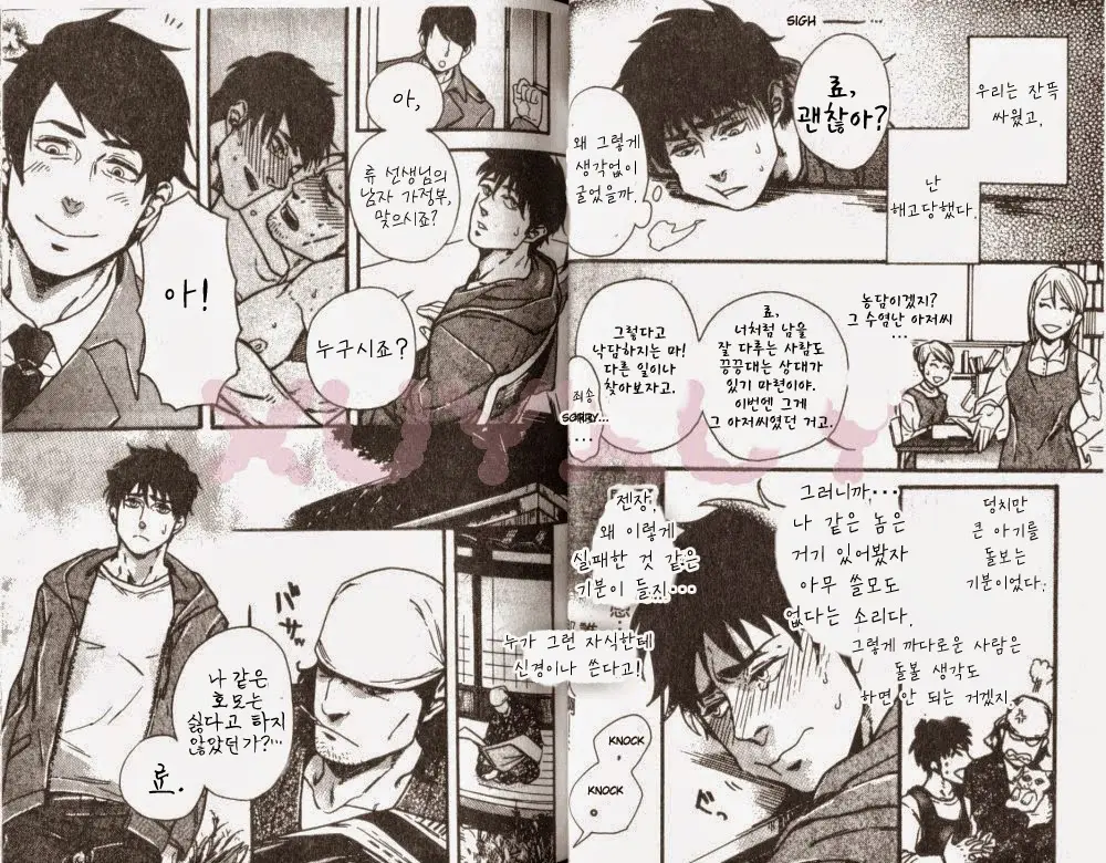 Osewa Shimasu! | 돌봐 주겠습니다! Alt.