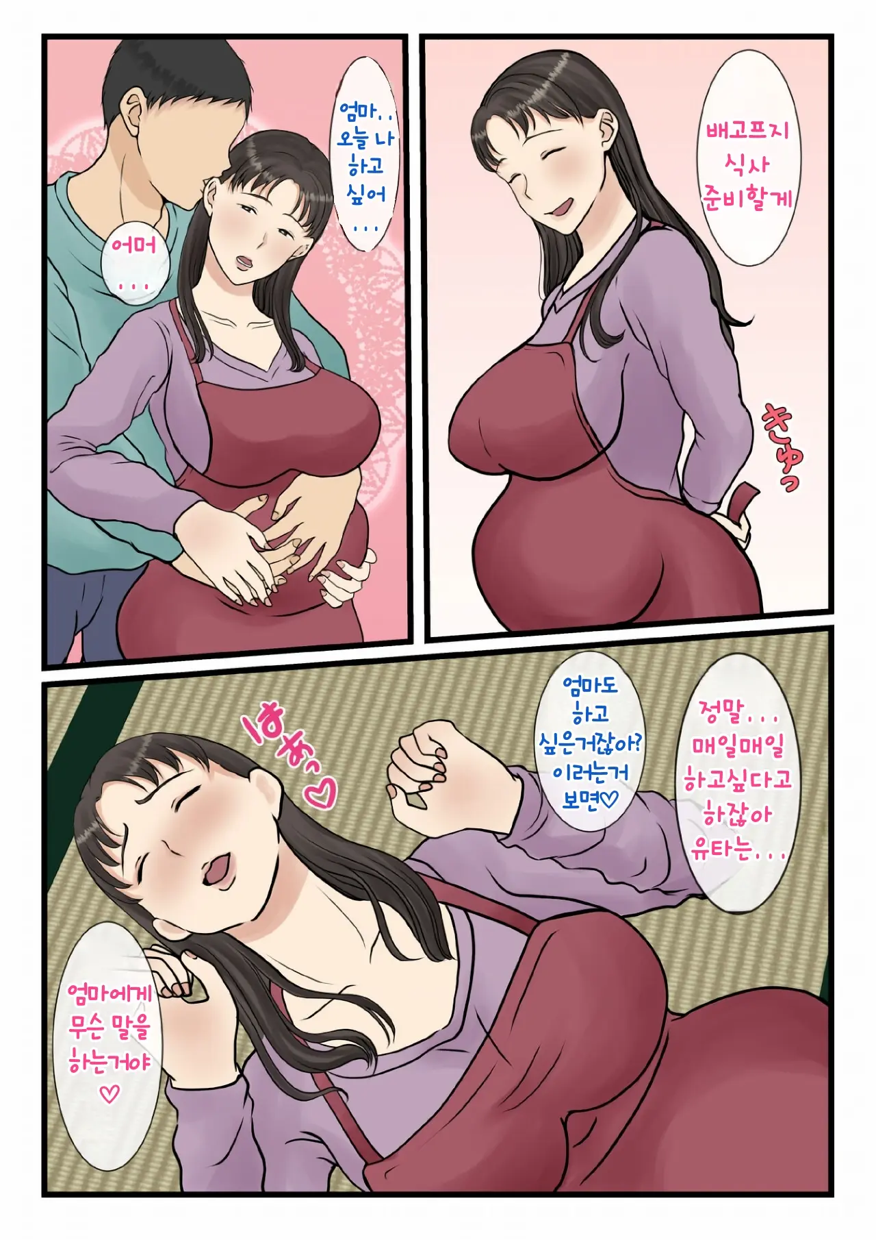 Zoku Kaseifu Yondara Haha Ga Kita | 속 가정부를 불렀더니 엄마가 왔다