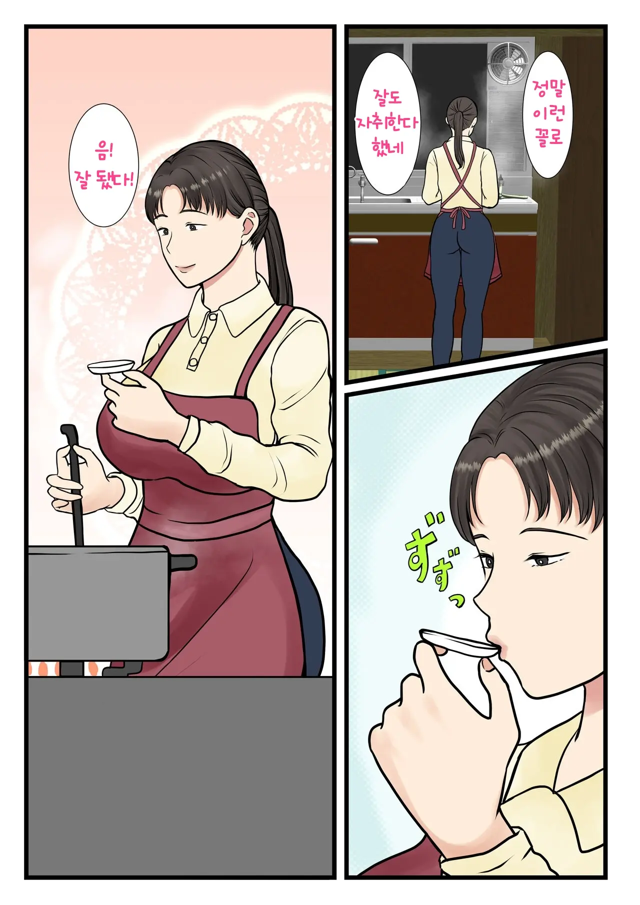 Zoku Kaseifu Yondara Haha Ga Kita | 속 가정부를 불렀더니 엄마가 왔다