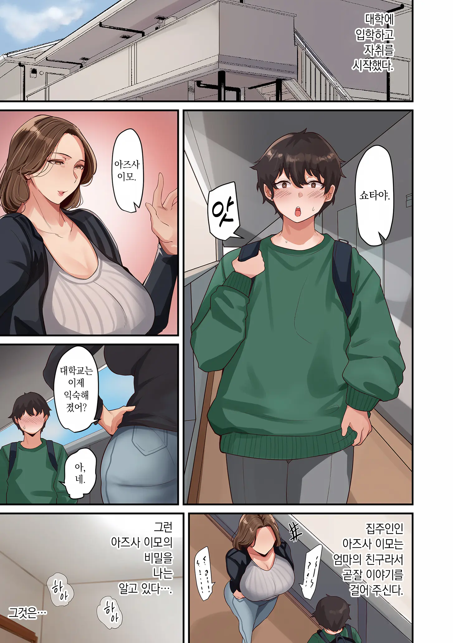 Hitozuma Inshuu Ano Hito Wa Boku No Joou-Sama | 유부녀의 음란 포로 그 사람은 나의 여왕님