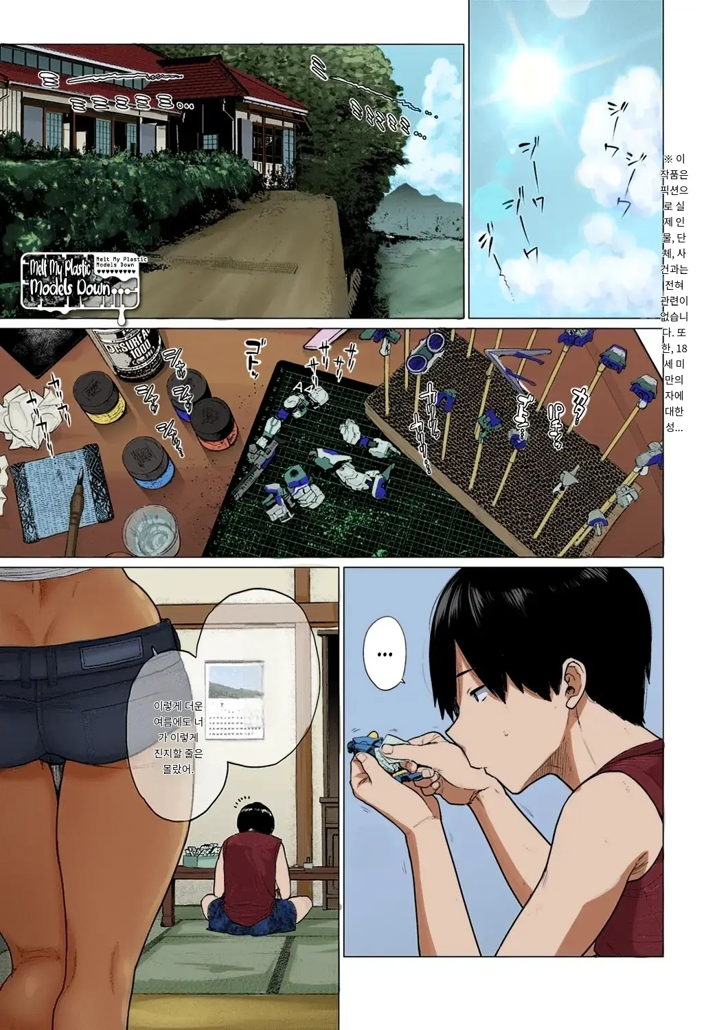 Puramo Tokashite...