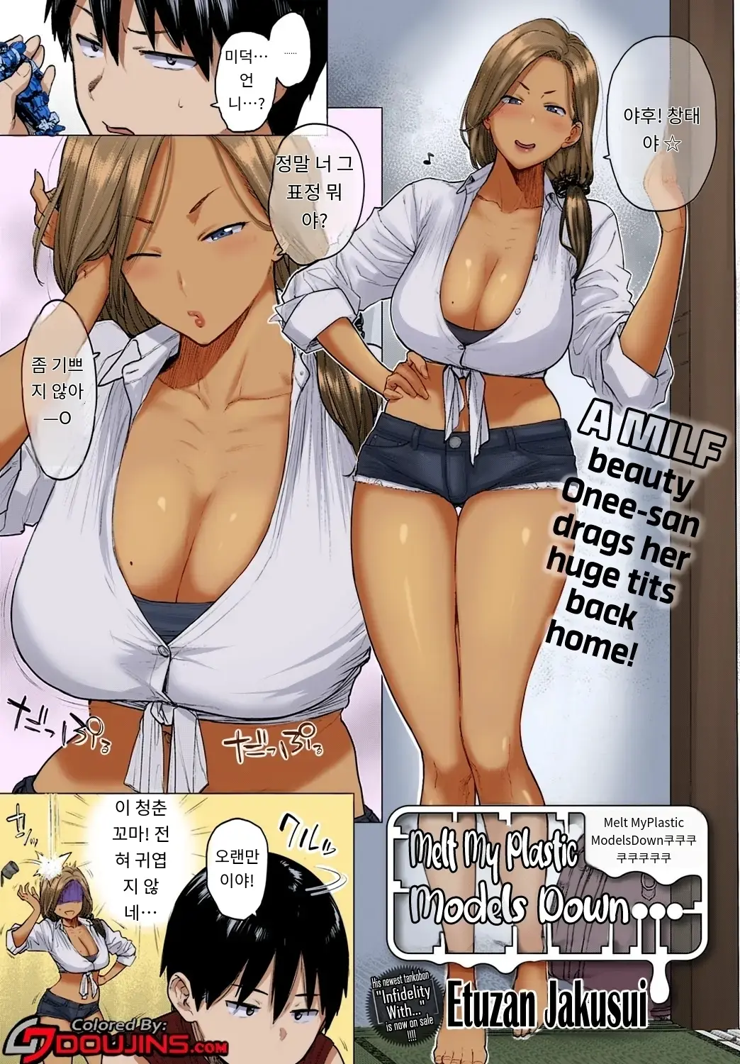 Puramo Tokashite...