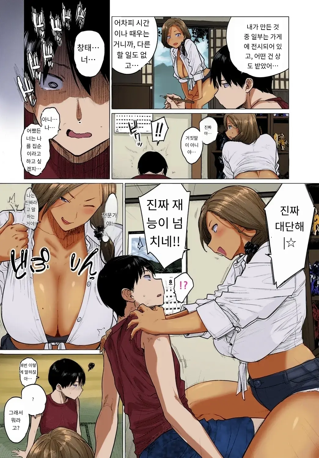 Puramo Tokashite...