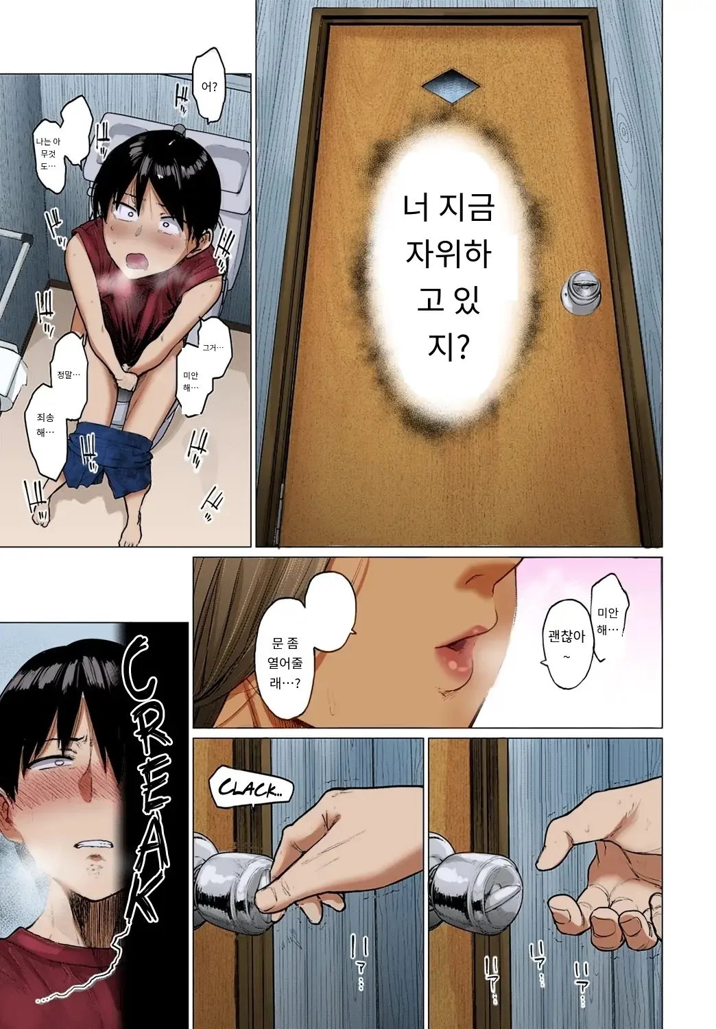Puramo Tokashite...