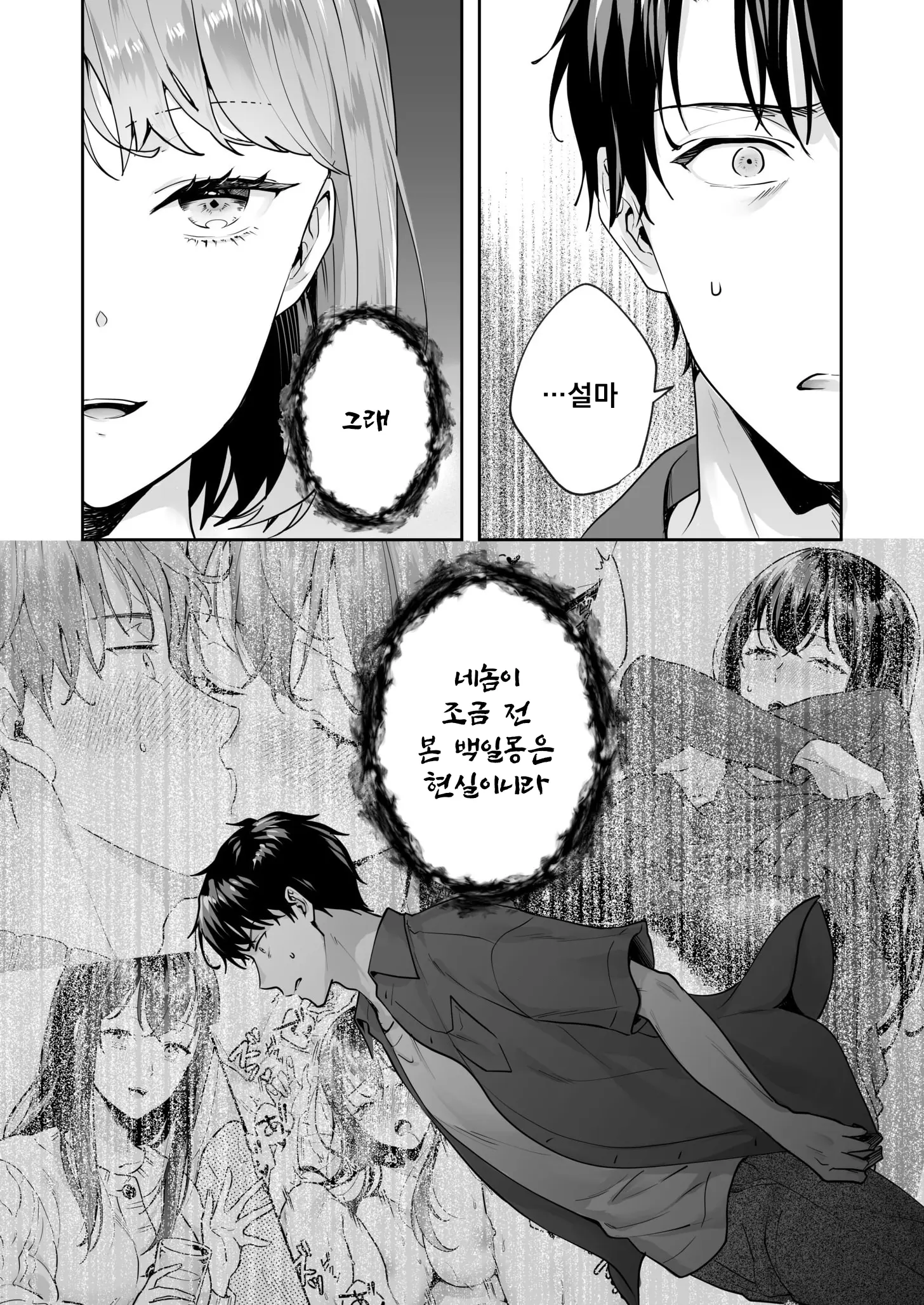 Shimai To No Maguwai -Hokora Ni Kakusareta Himitsu- 1-6