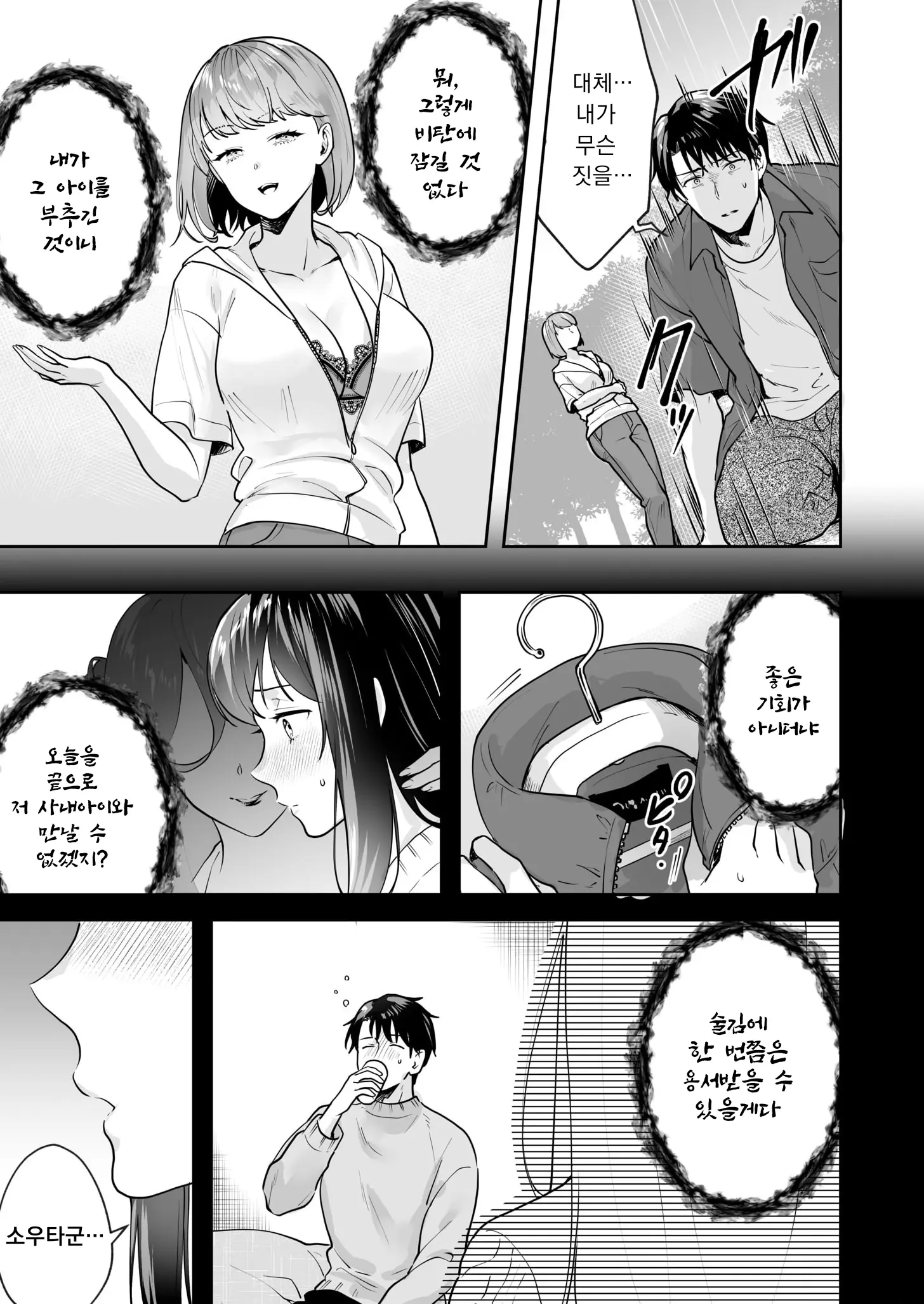 Shimai To No Maguwai -Hokora Ni Kakusareta Himitsu- 1-6