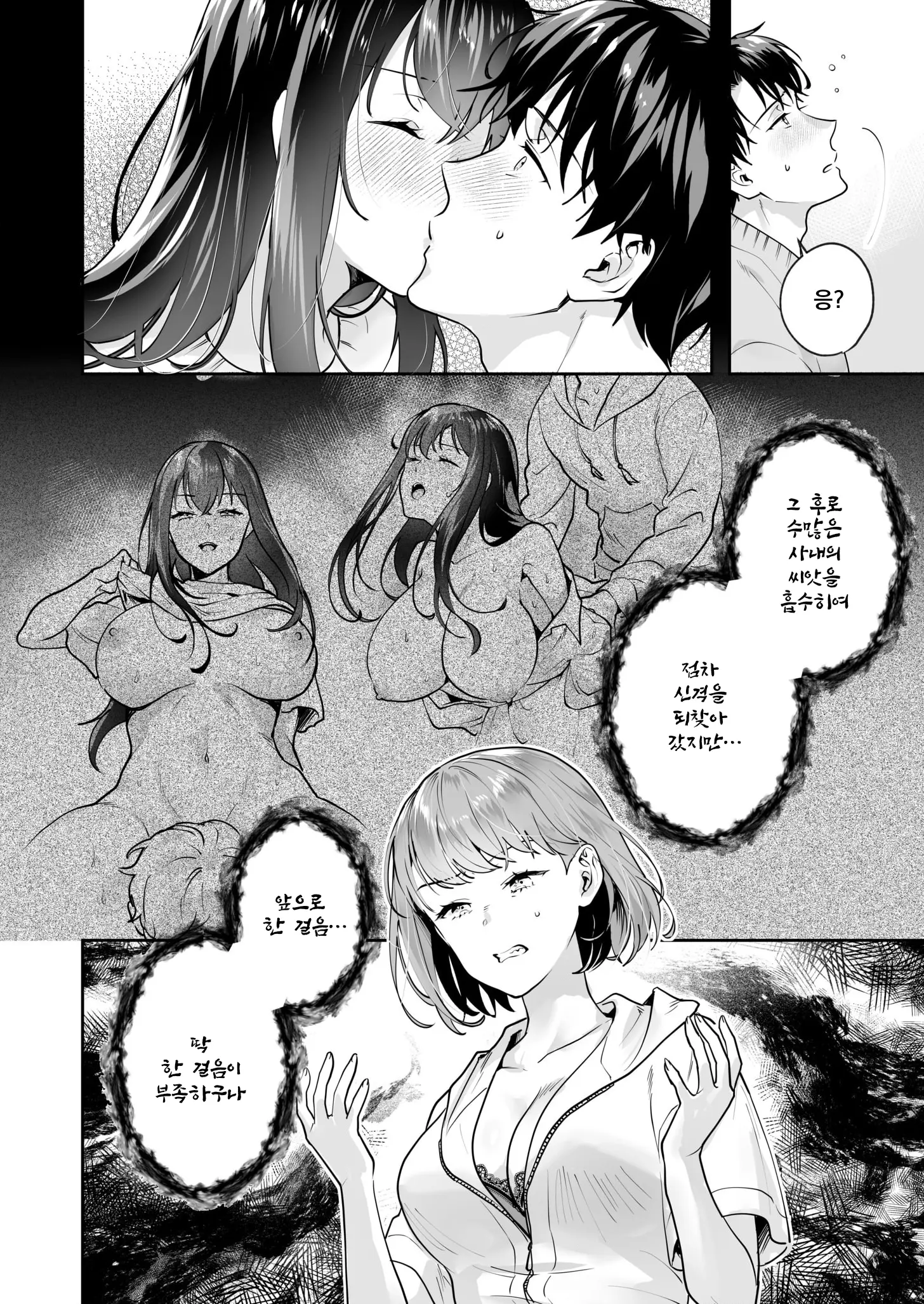 Shimai To No Maguwai -Hokora Ni Kakusareta Himitsu- 1-6