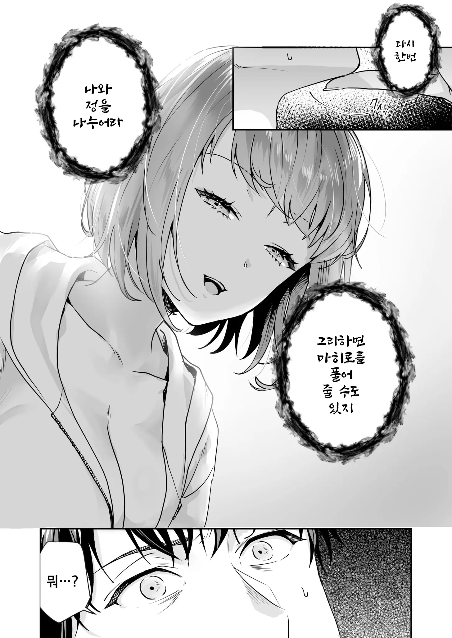 Shimai To No Maguwai -Hokora Ni Kakusareta Himitsu- 1-6