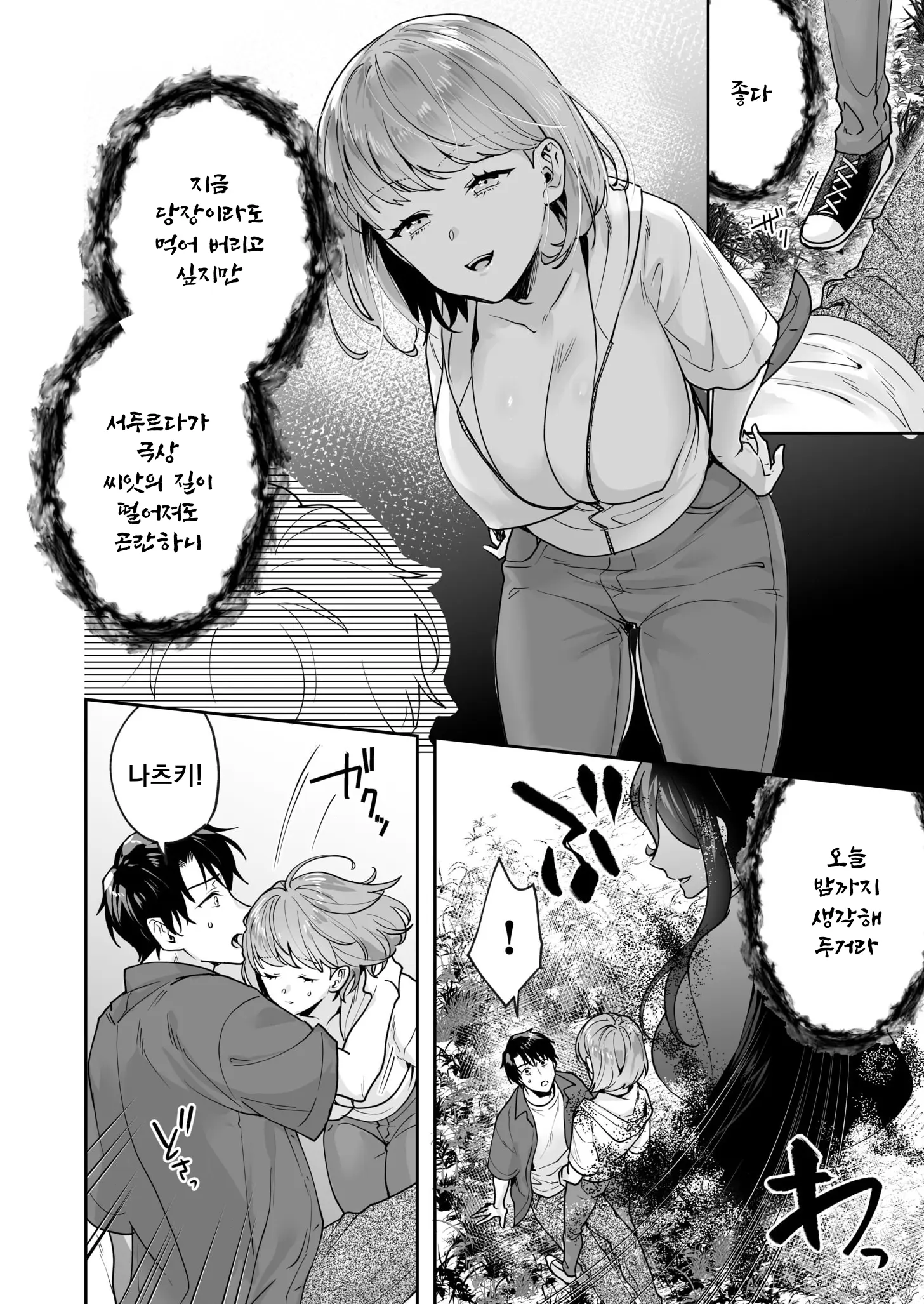 Shimai To No Maguwai -Hokora Ni Kakusareta Himitsu- 1-6