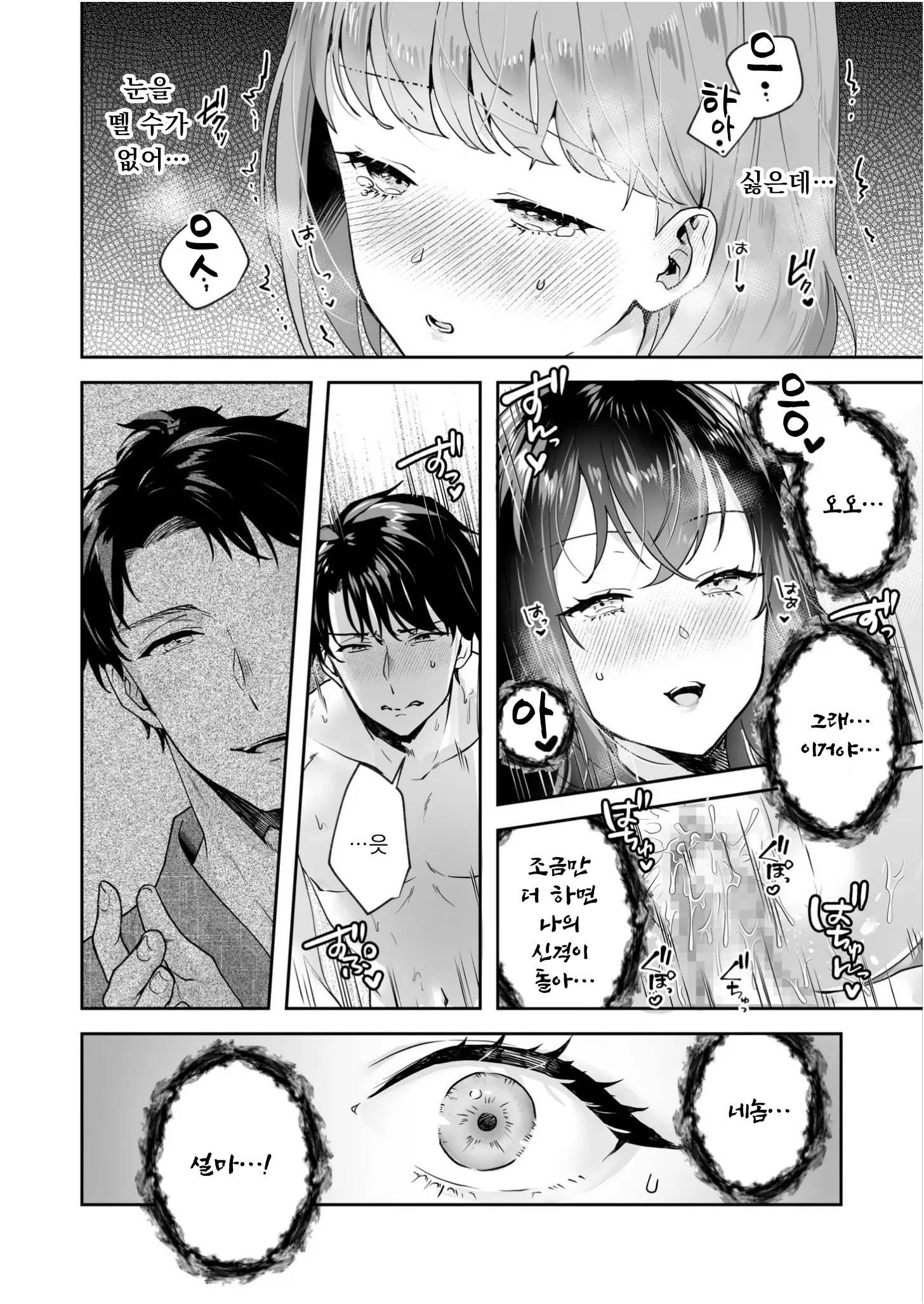 Shimai To No Maguwai -Hokora Ni Kakusareta Himitsu- 1-6