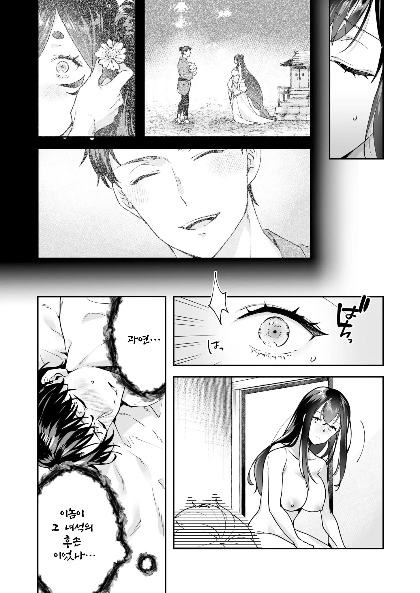 Shimai To No Maguwai -Hokora Ni Kakusareta Himitsu- 1-6