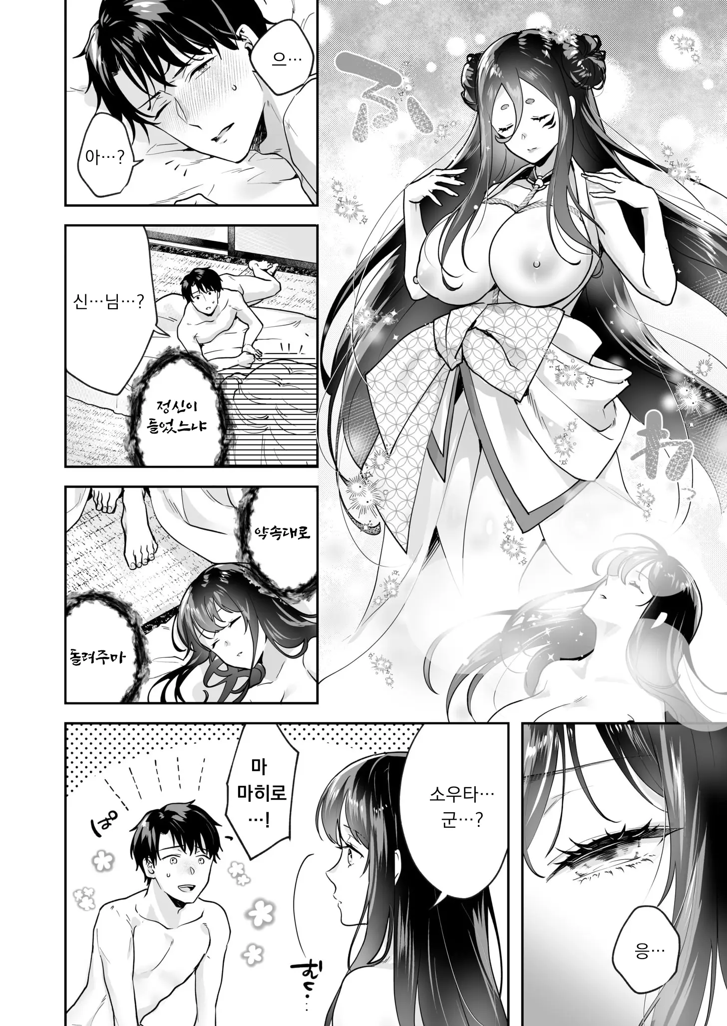 Shimai To No Maguwai -Hokora Ni Kakusareta Himitsu- 1-6