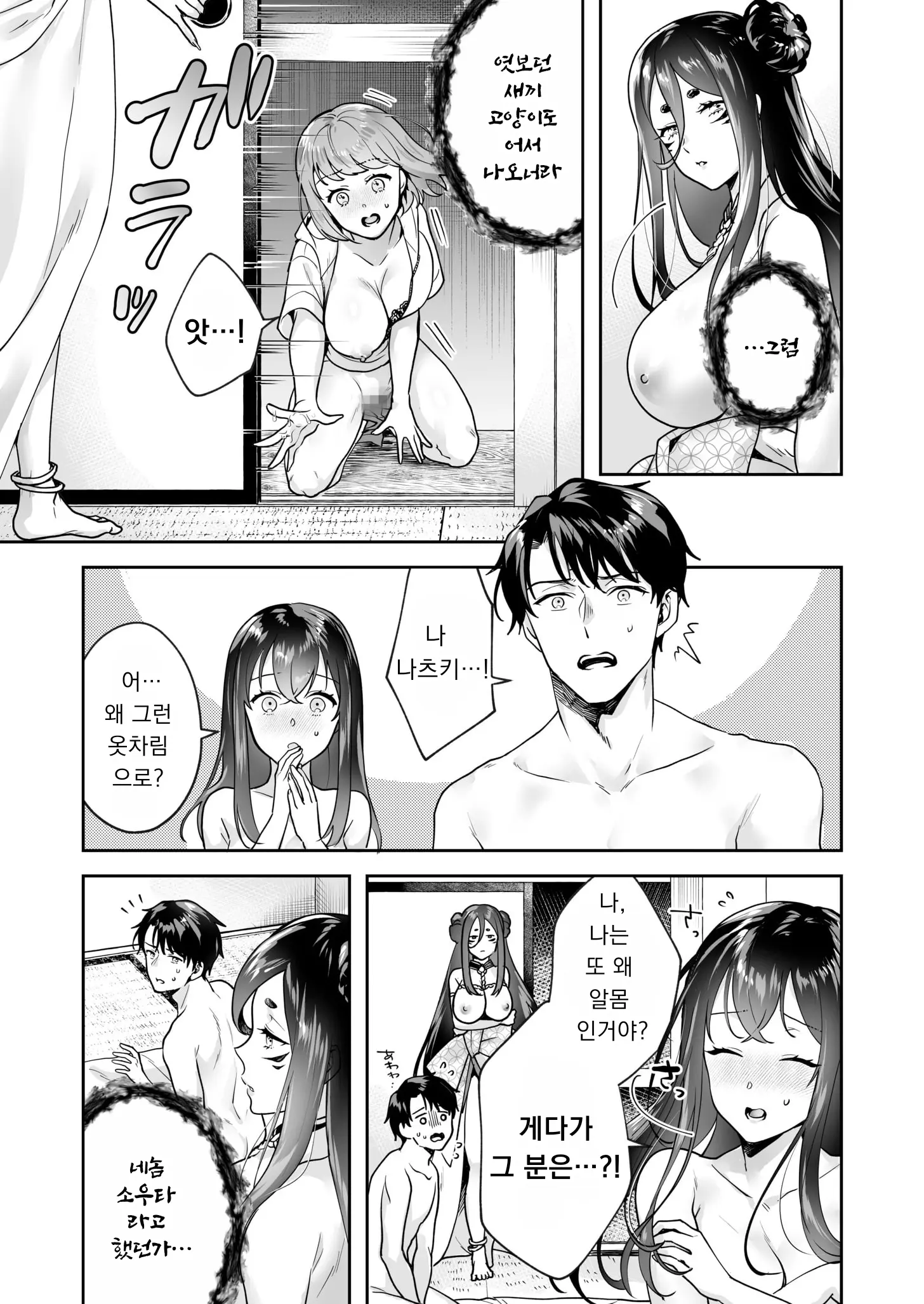 Shimai To No Maguwai -Hokora Ni Kakusareta Himitsu- 1-6